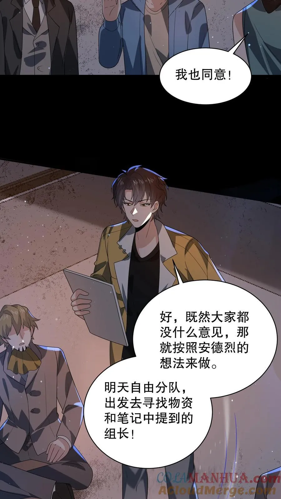 第195话 杰夫，救救我！12