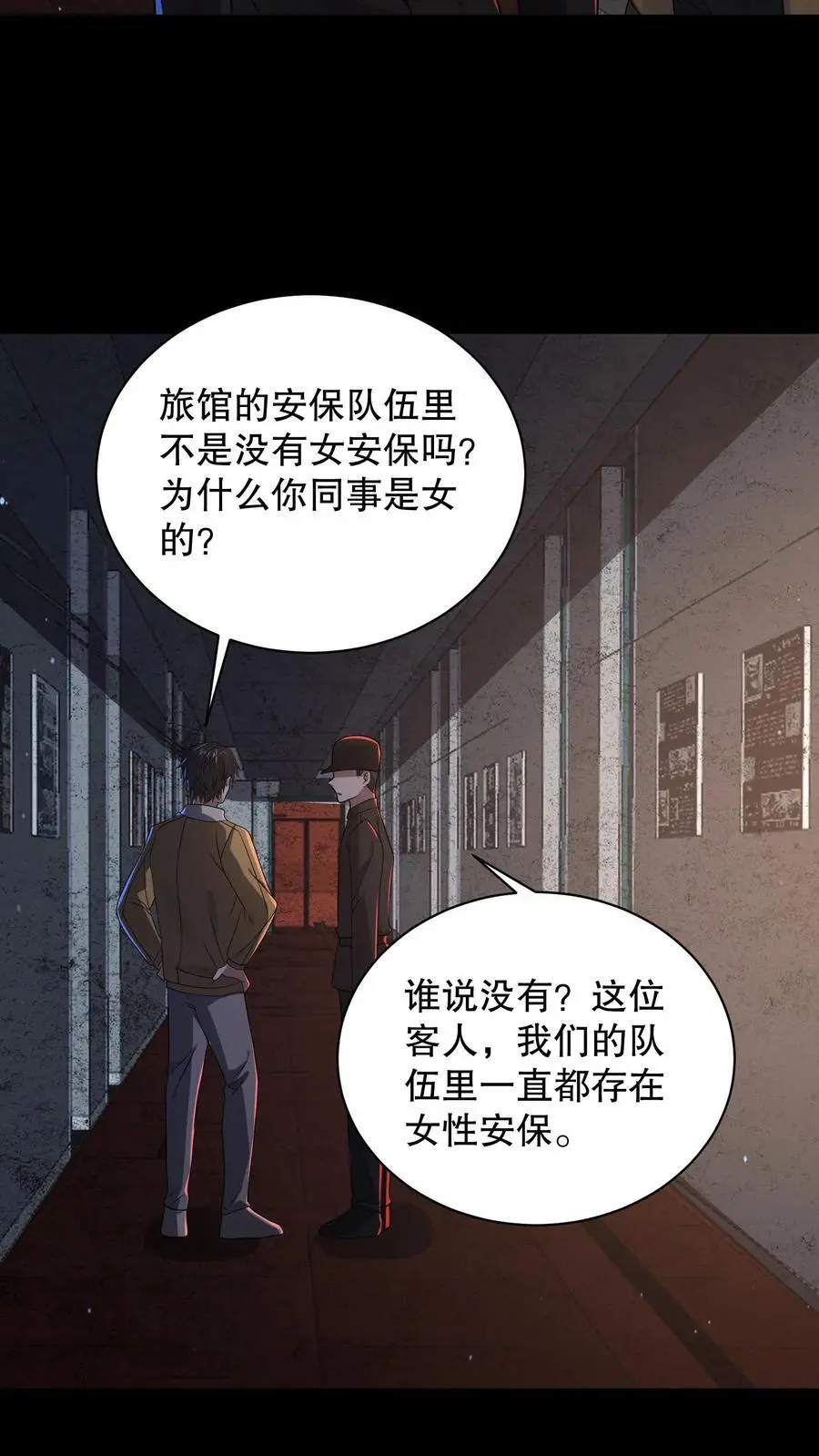 第172话 还有隐藏规则？21