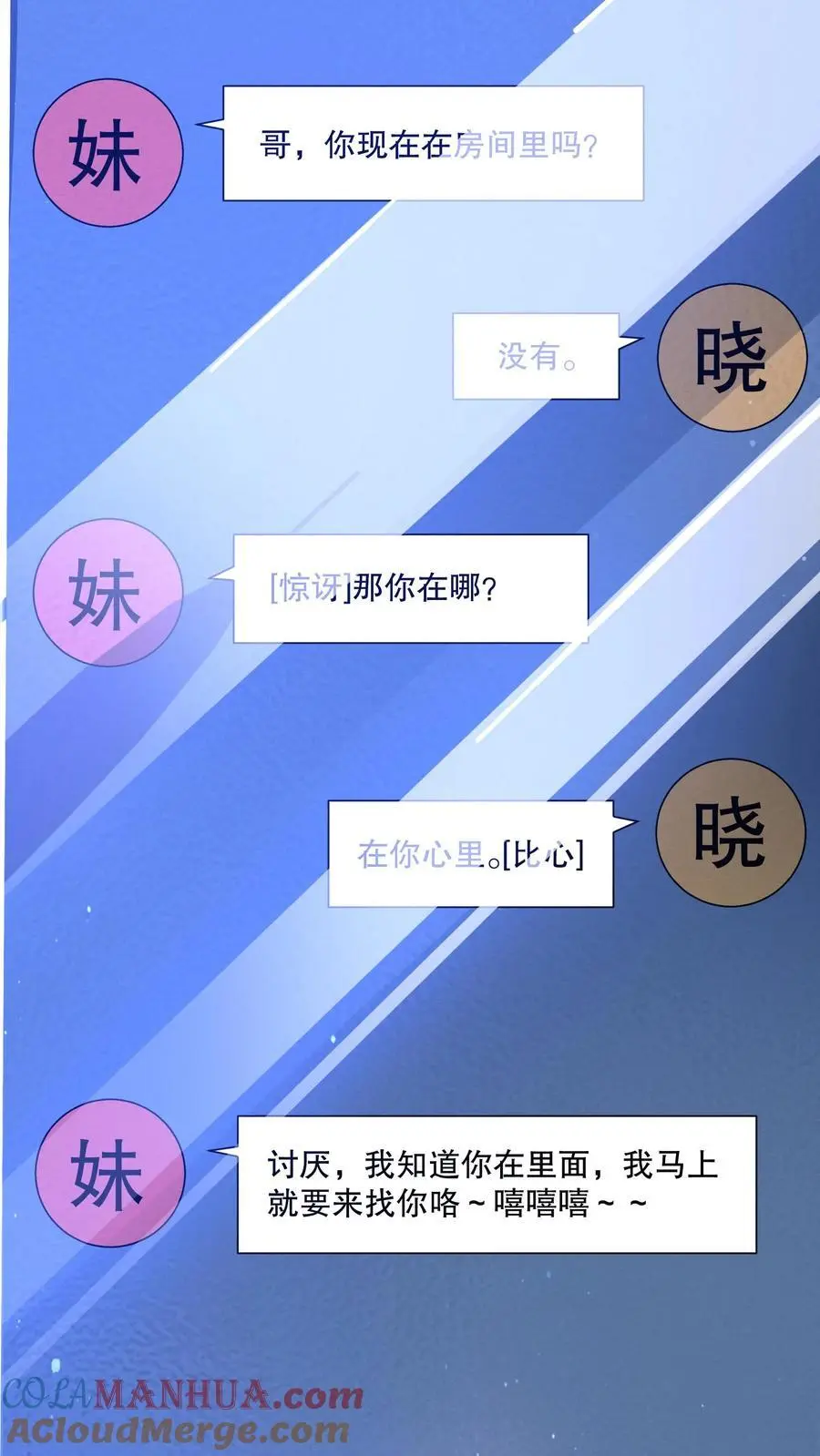 第66话 家人想杀死你34