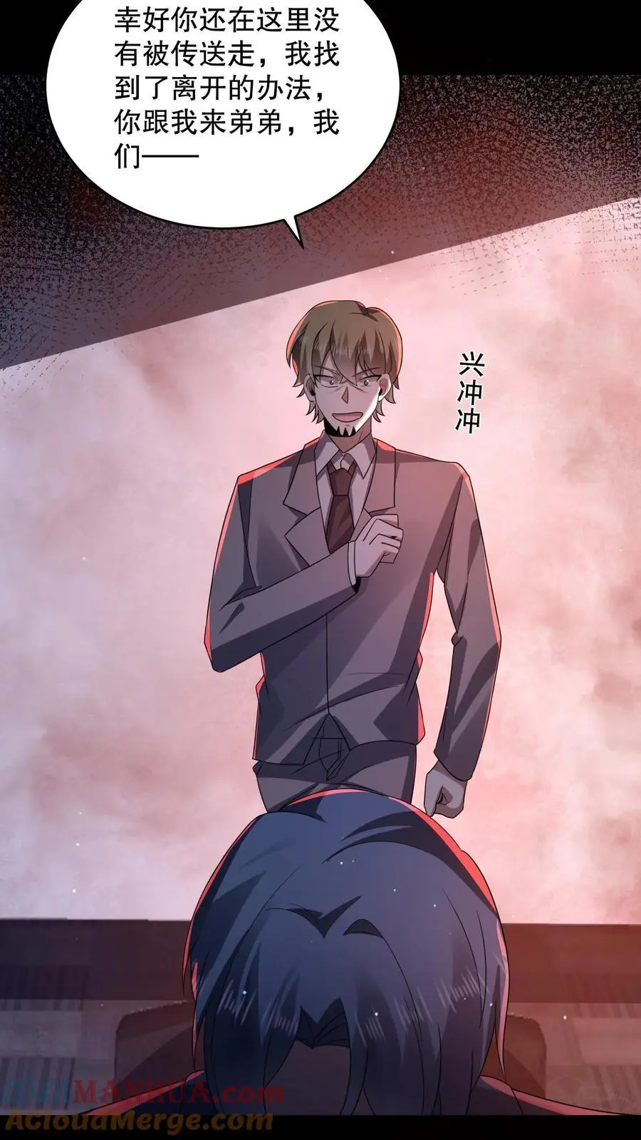 第143话 再见了朋友20