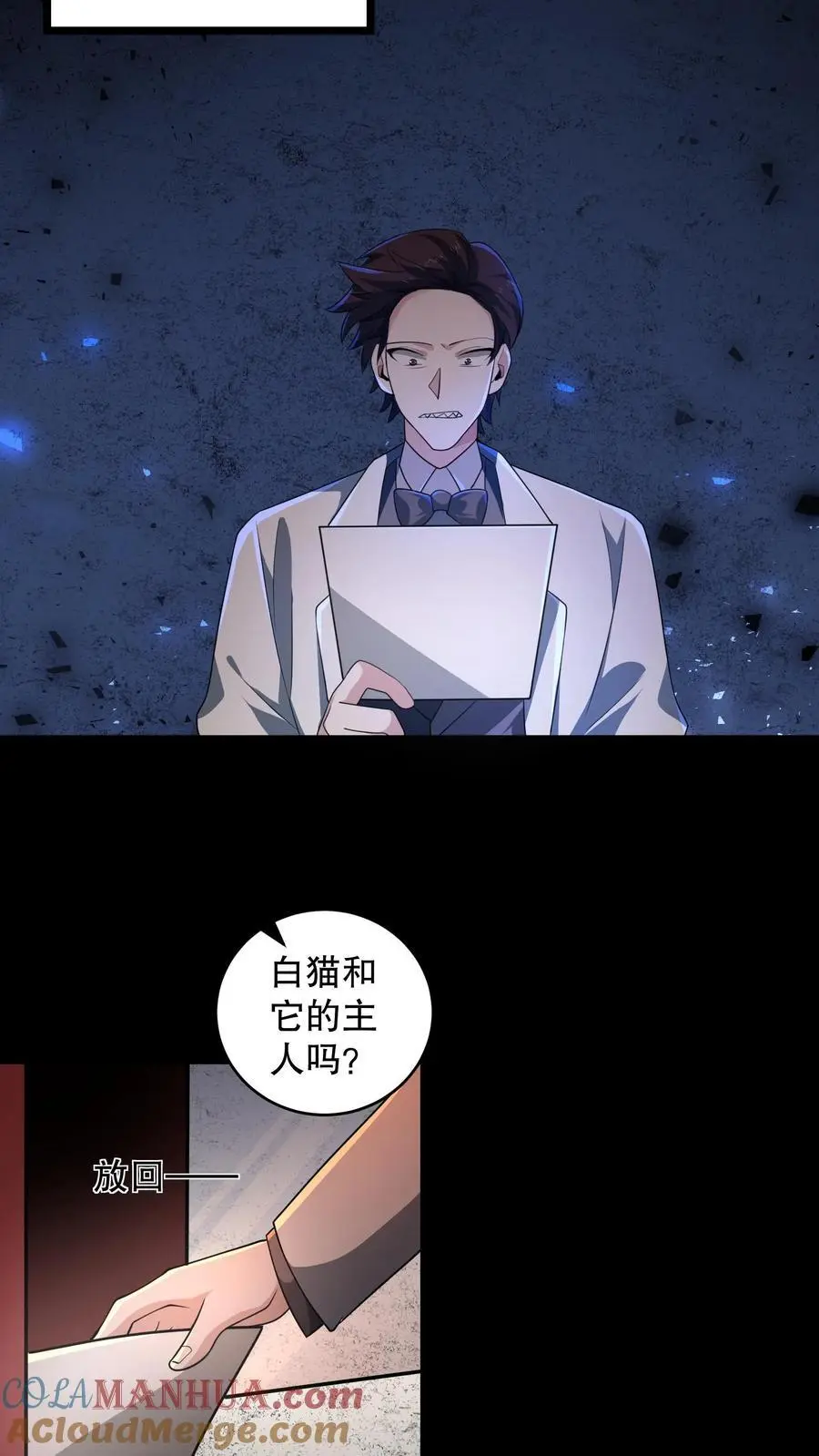第173话 白猫还是黑猫？16