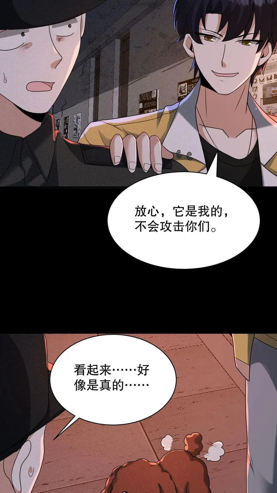 第168话 好恶心的变身23