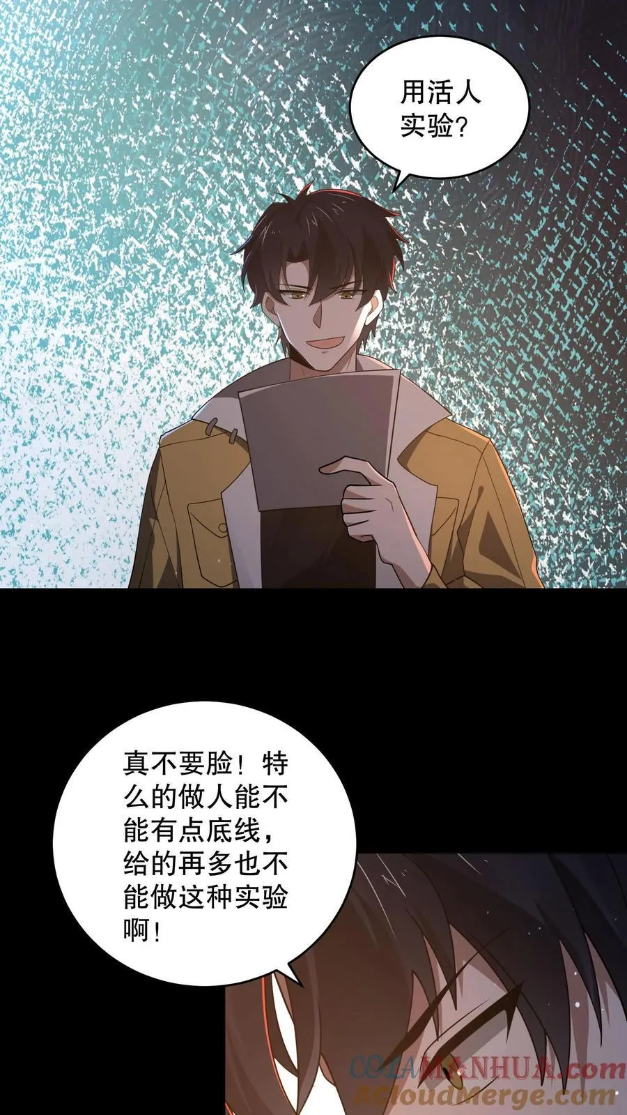 第185话 带着加特林出门32