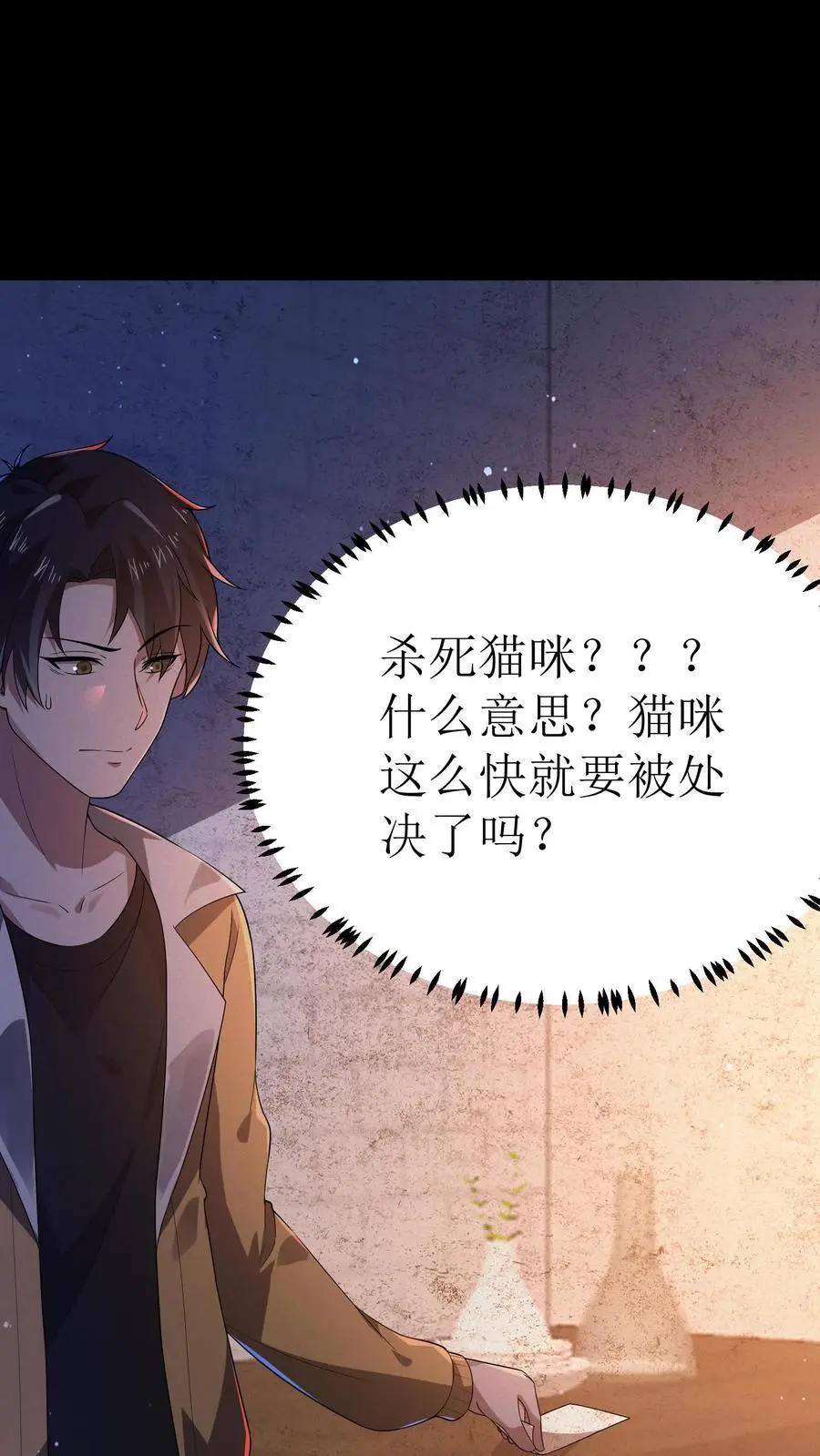 第16话 丑八怪噶了27