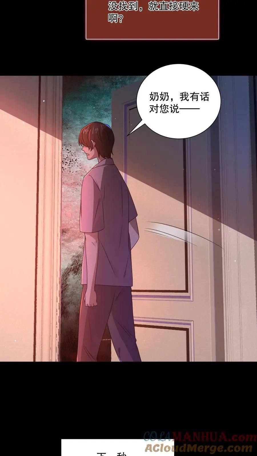 第74话 奶奶你醒醒！16