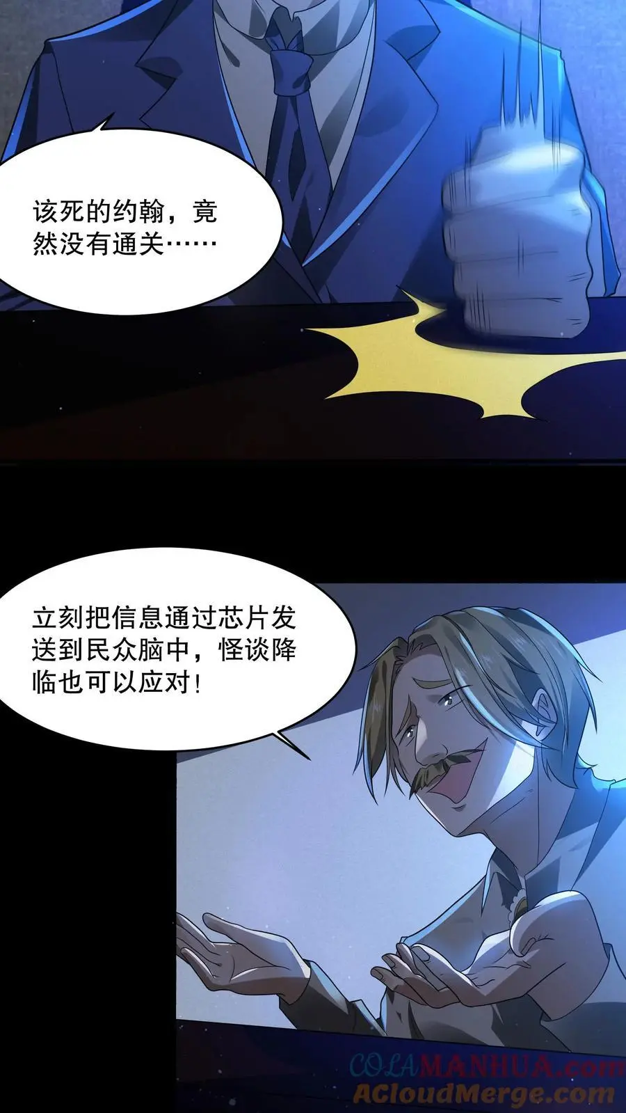 第18话 远方的列车16