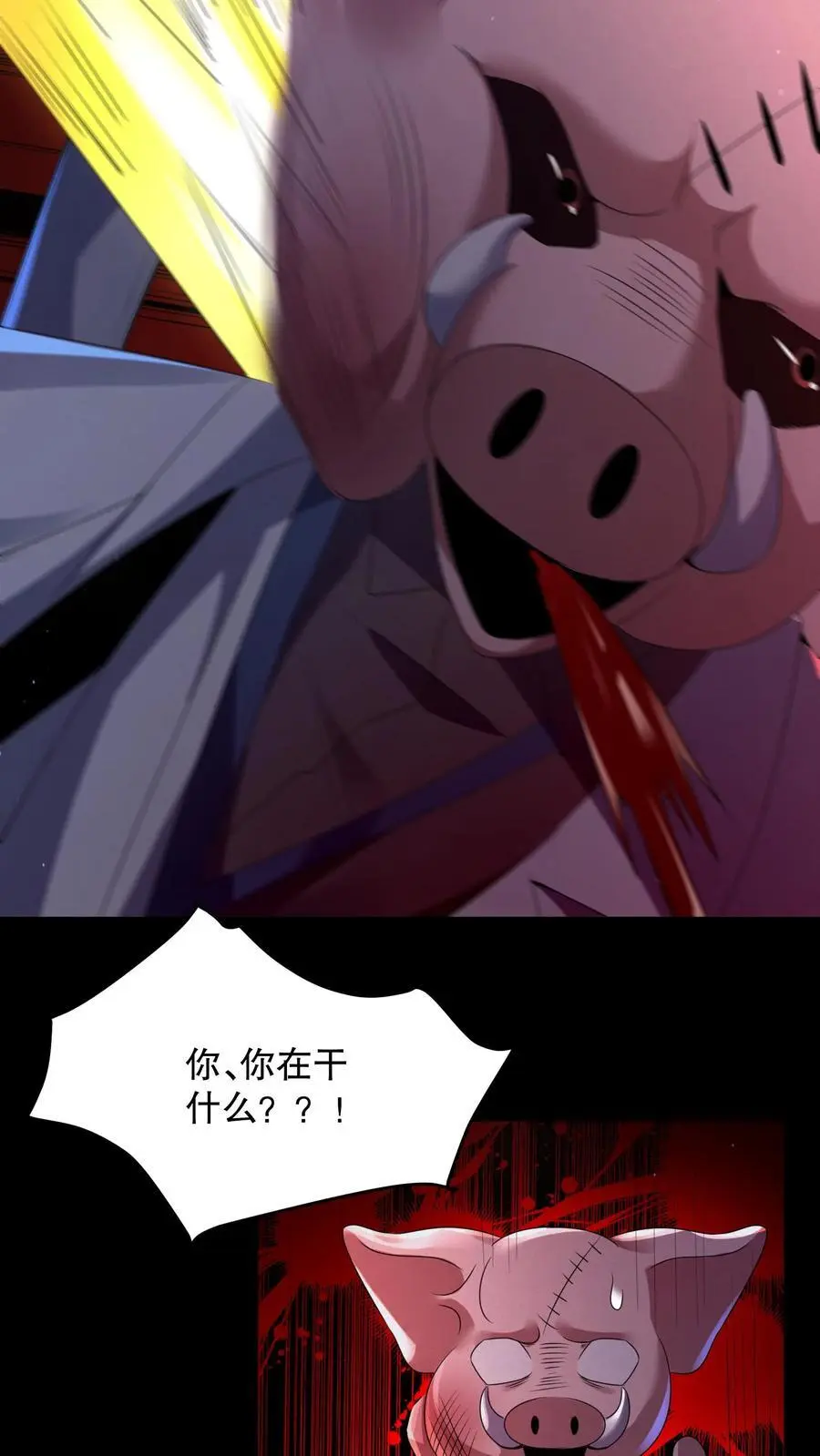 第89话 你还挺勇的嘛7