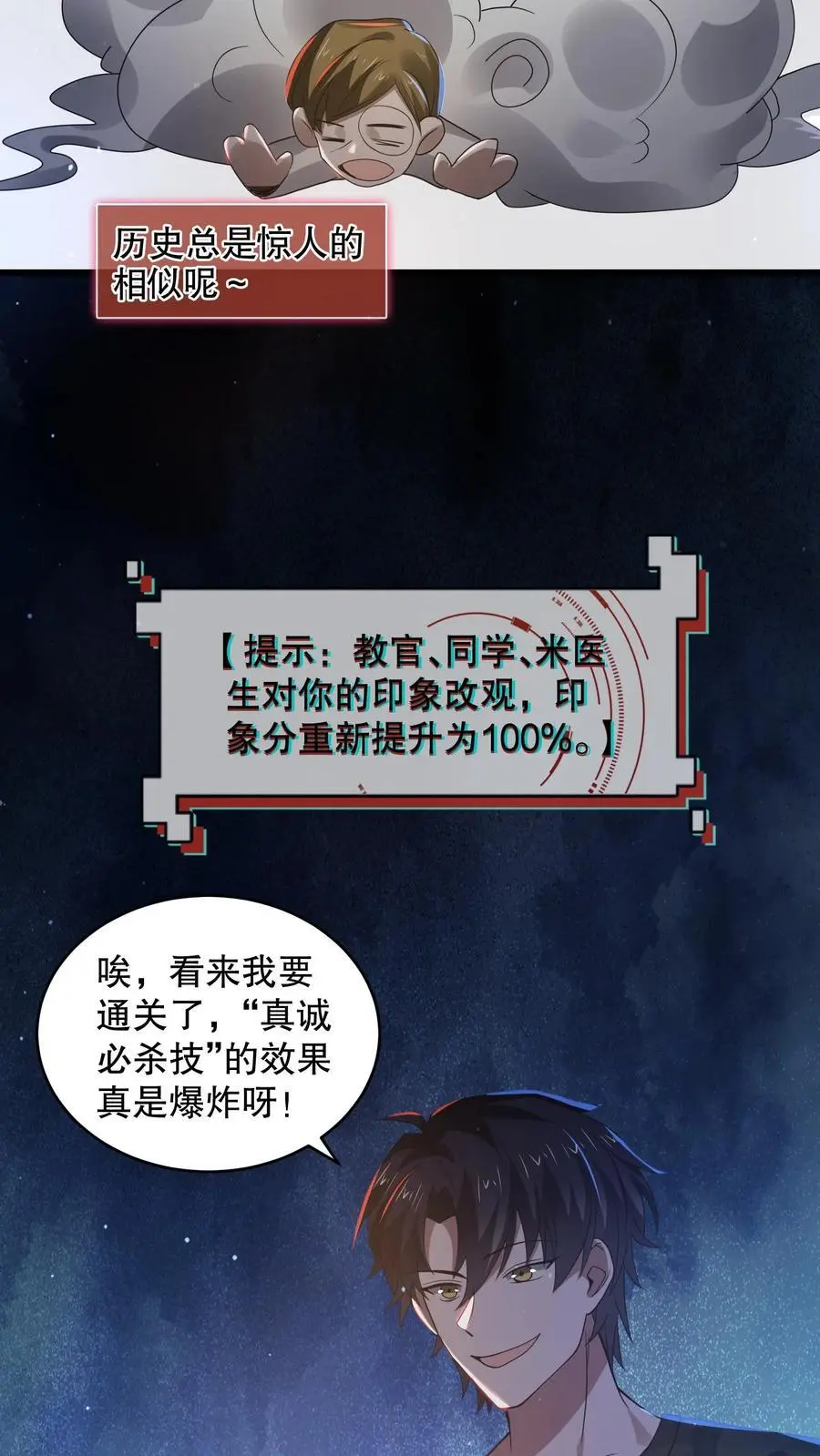 第162话 老子直接改规则27