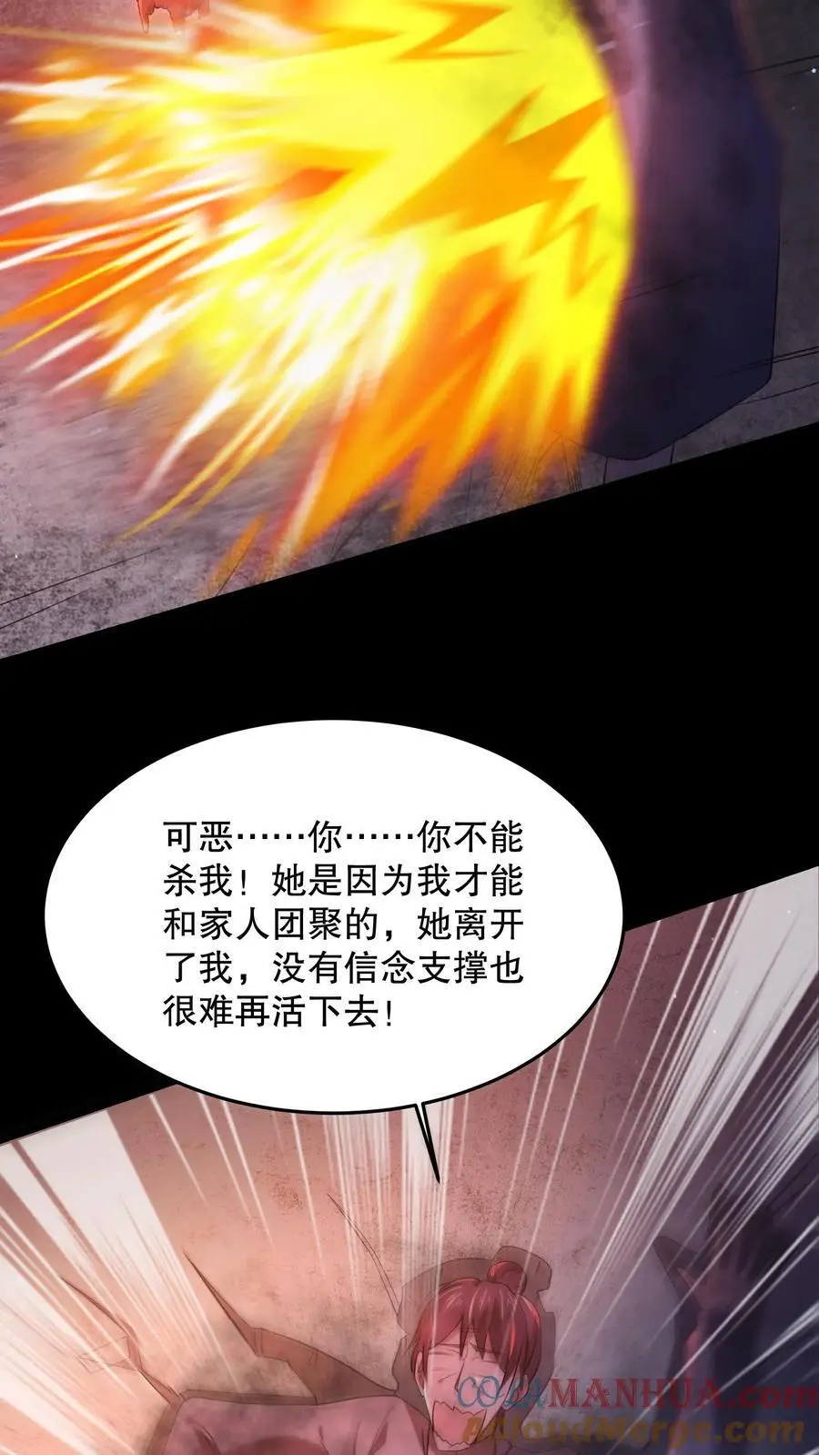 第76话 真诚必杀技！18