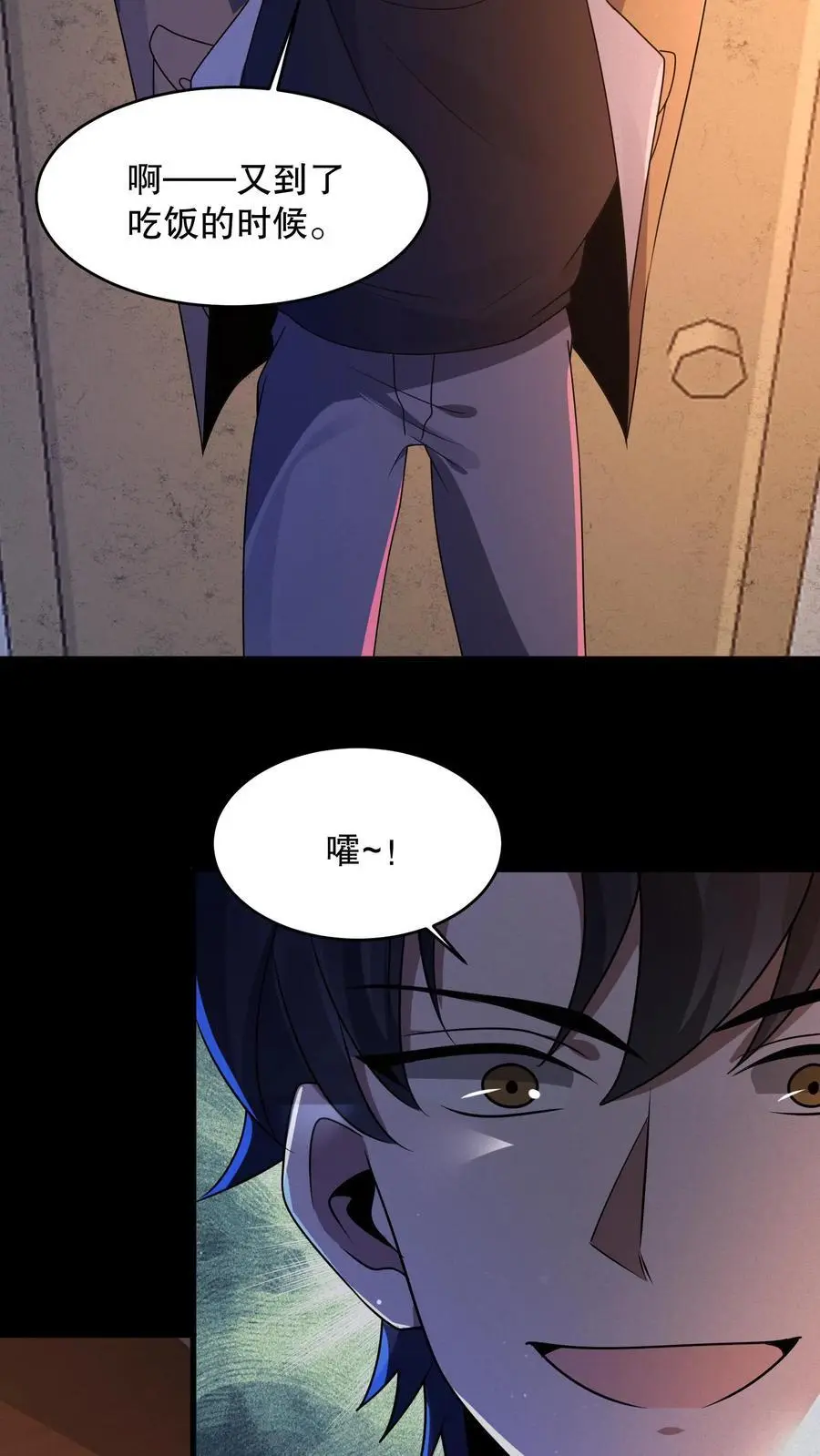 第70话 真的有火锅？23