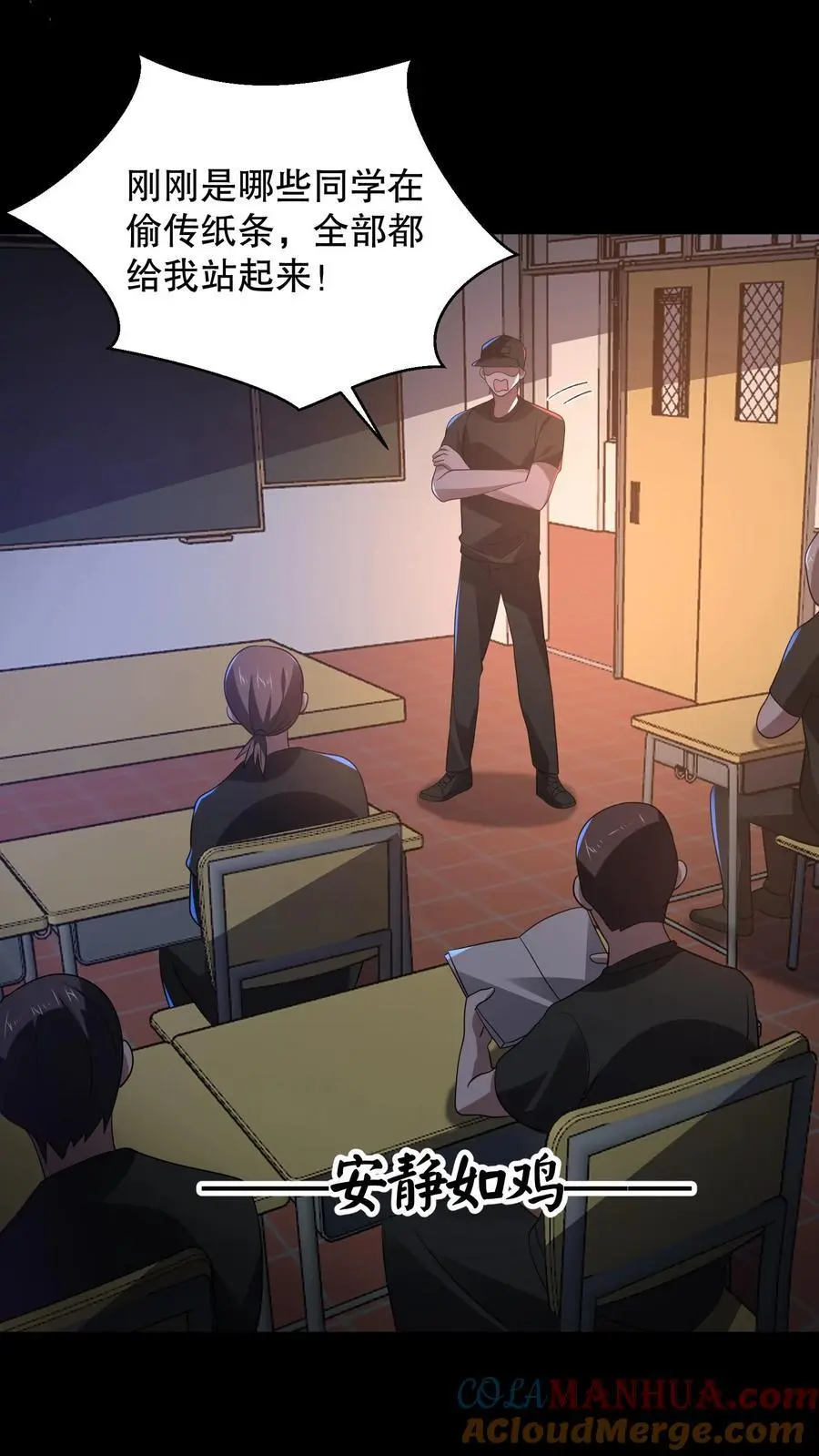 第147话 我才是真正的老六！8