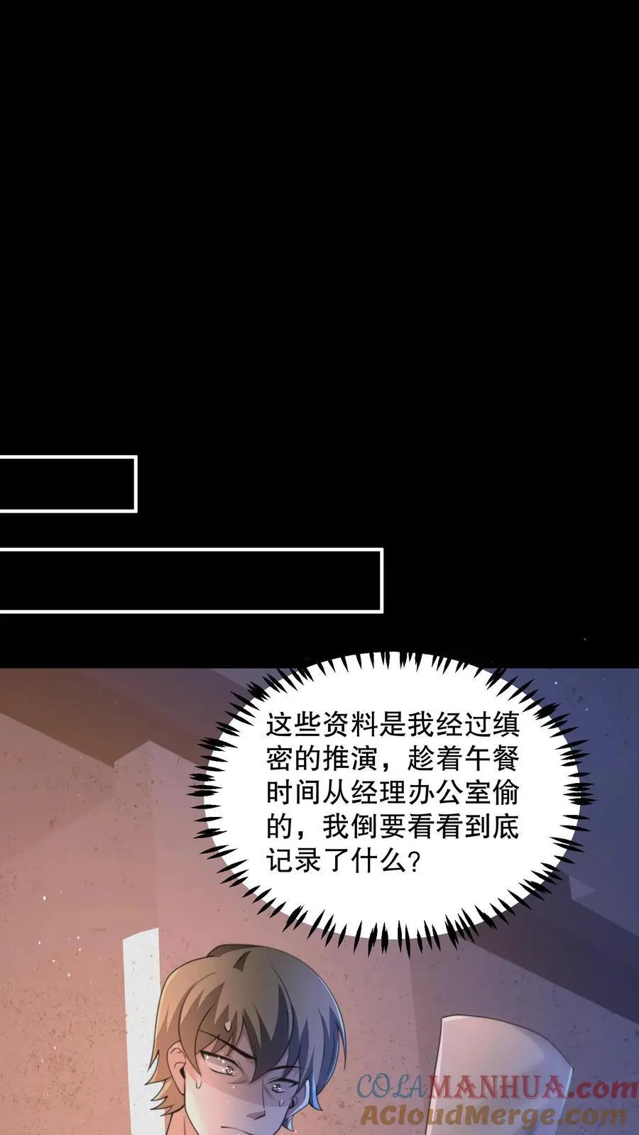 第140话 你不觉得可笑吗？38