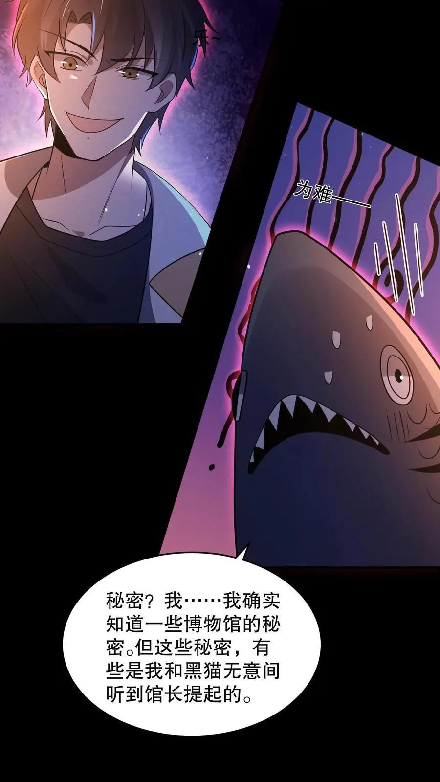 第114话 漆黑的眼珠29