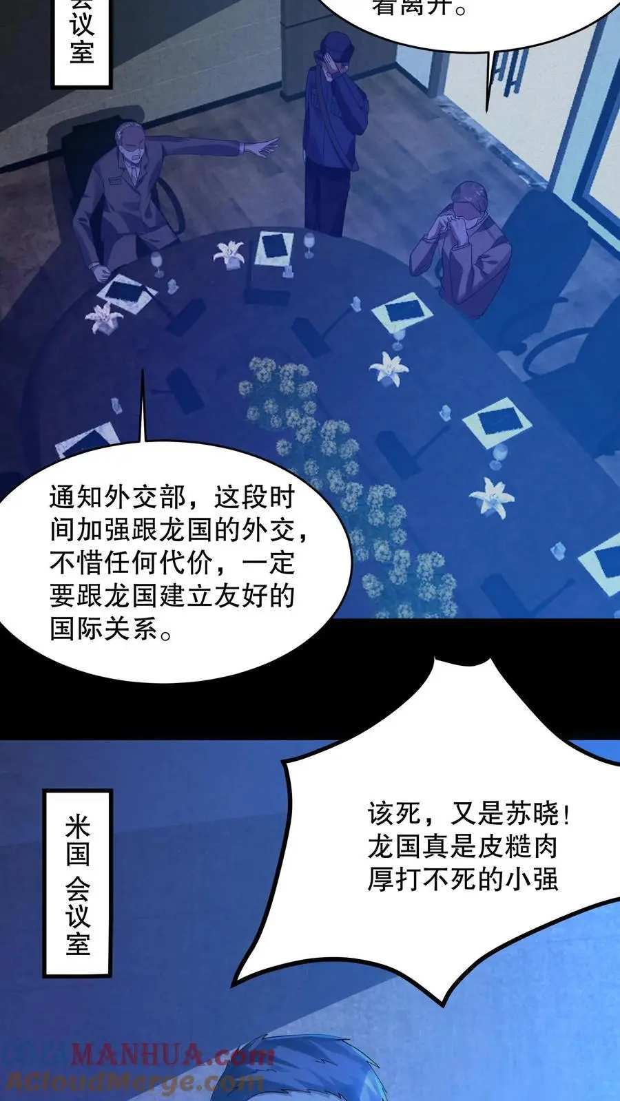 第40话 大洛山10