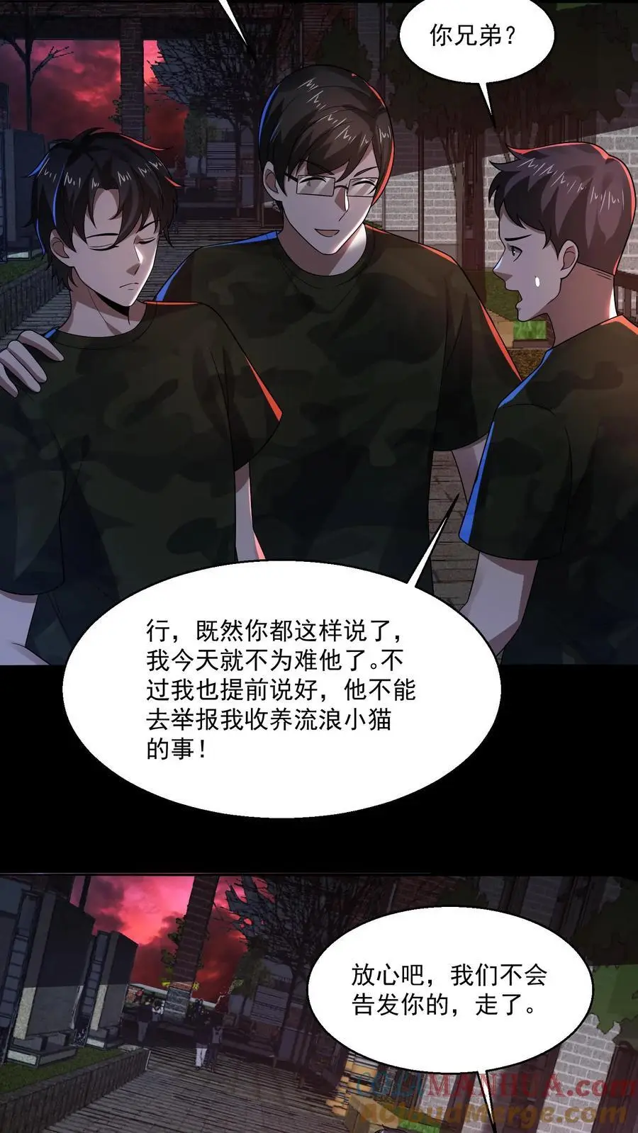 第152话 教官竟然忏悔了2