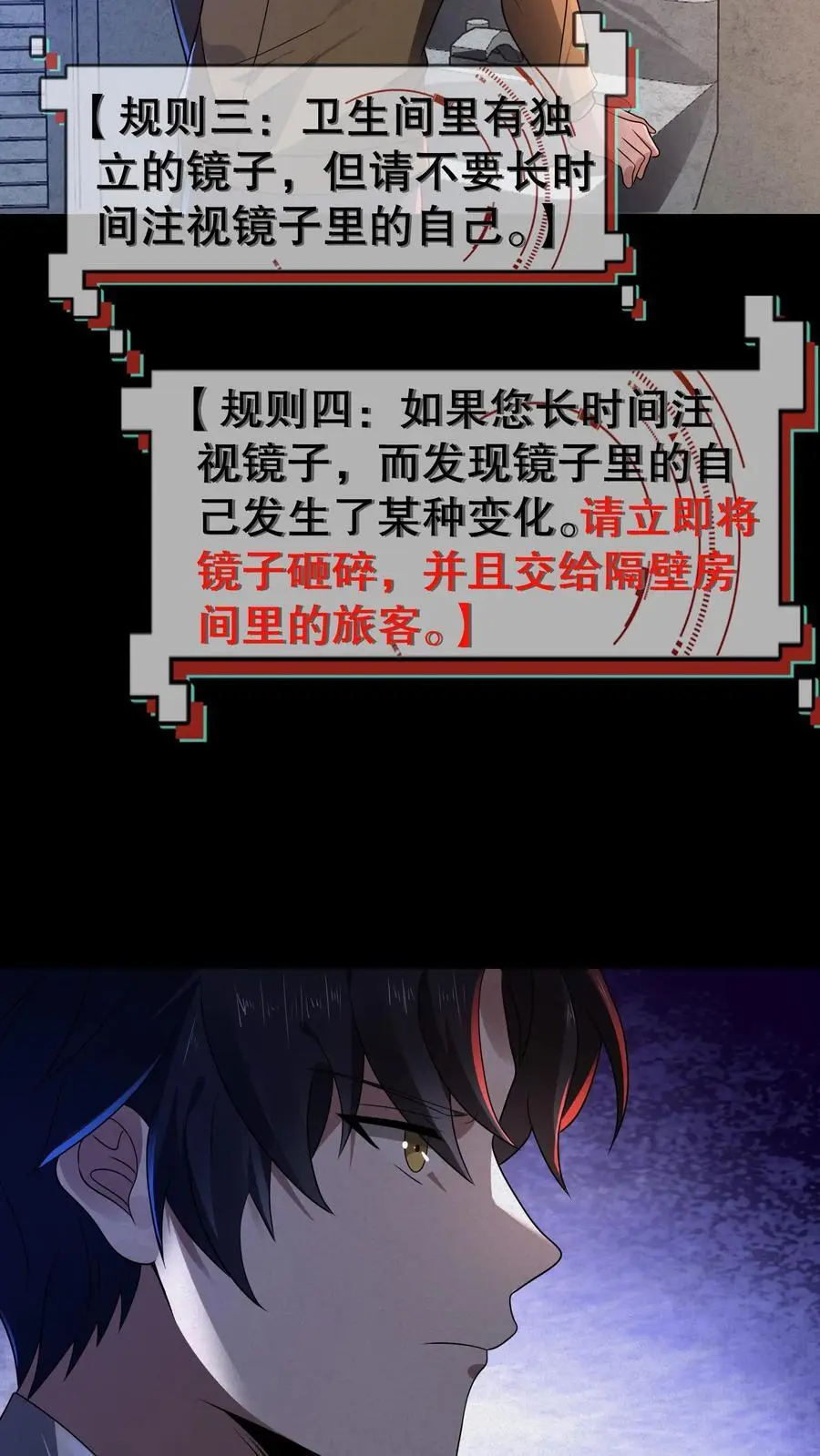 第163话 红的黄的白的……25