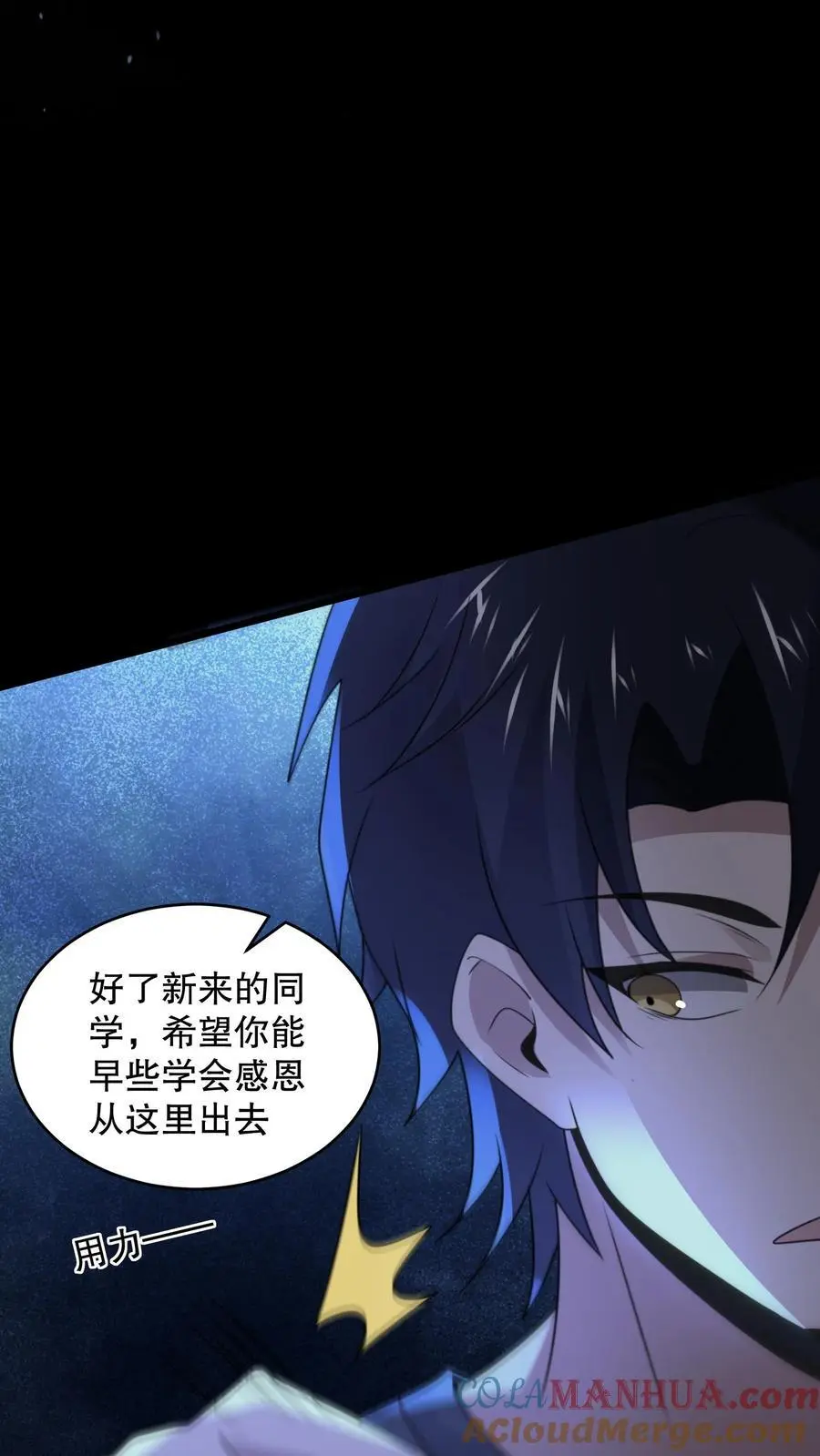 第146话 他们陪杨校长睡22