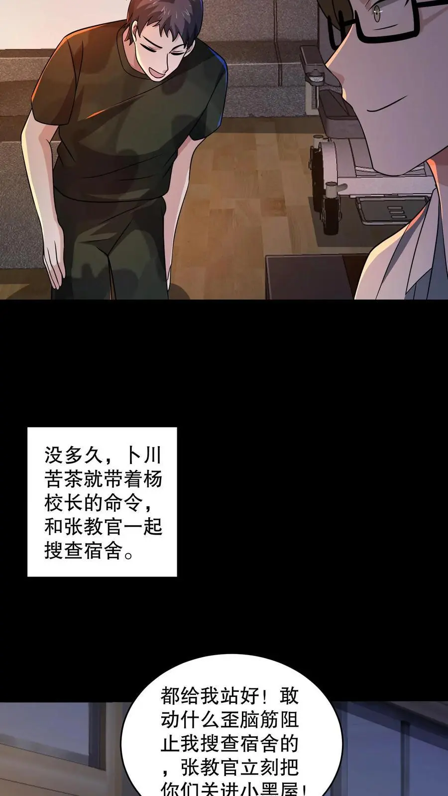 第159话 卜川苦茶即将通关9