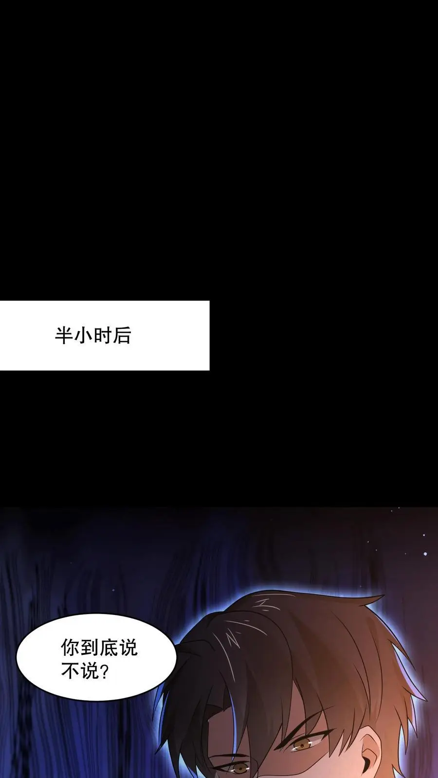 第114话 漆黑的眼珠25