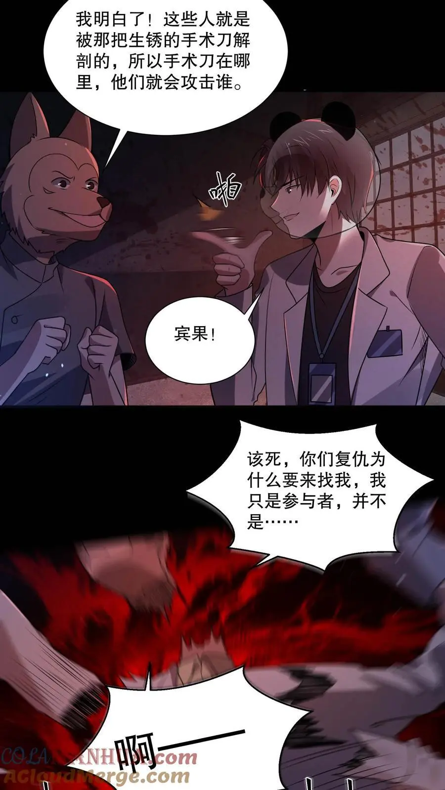 第102话 你妈买菜必涨价26