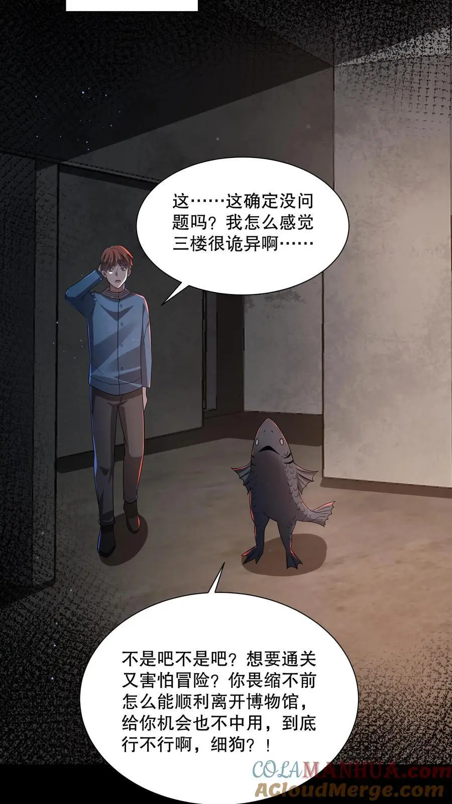 第115话 行不行啊细狗16