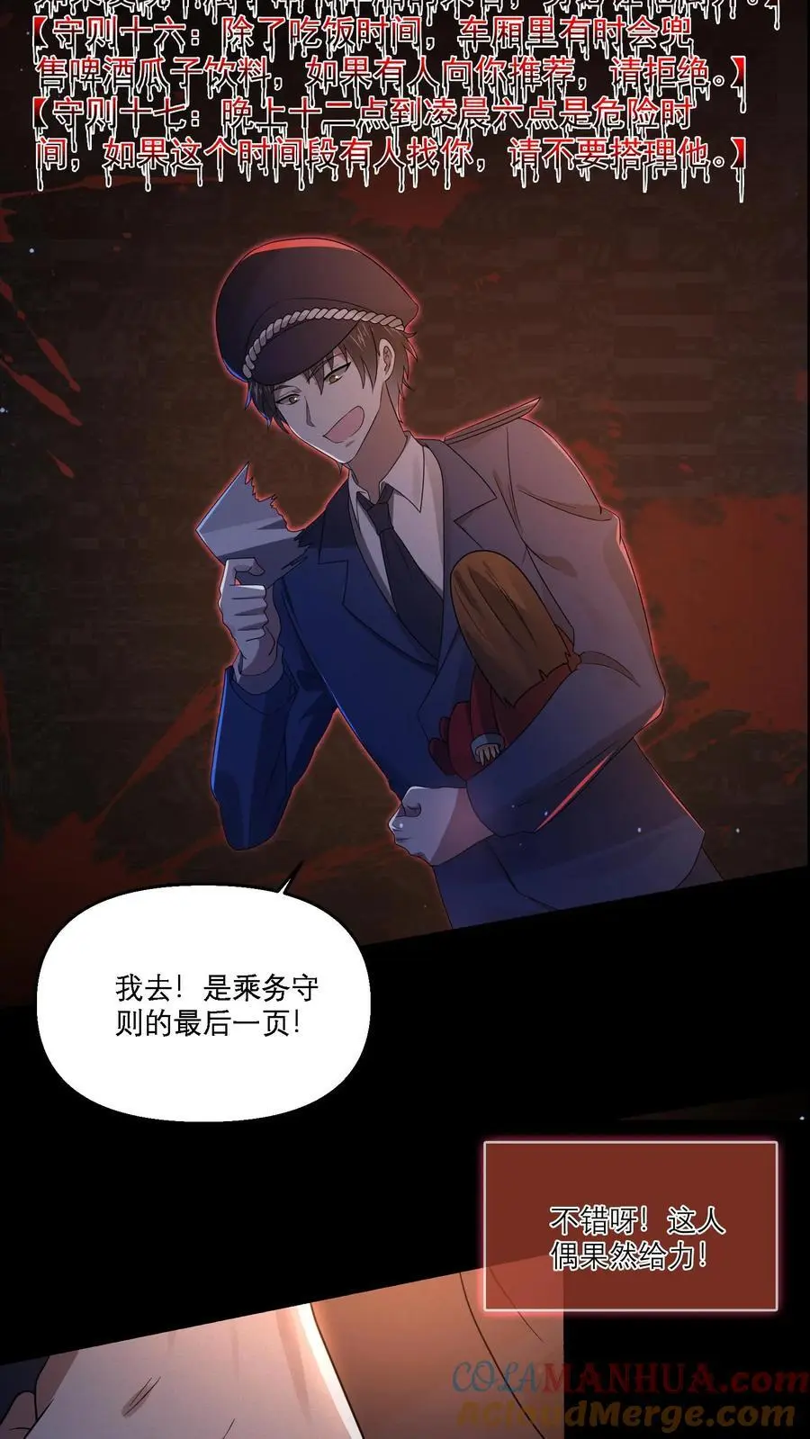 第19话 枕头里有东西18