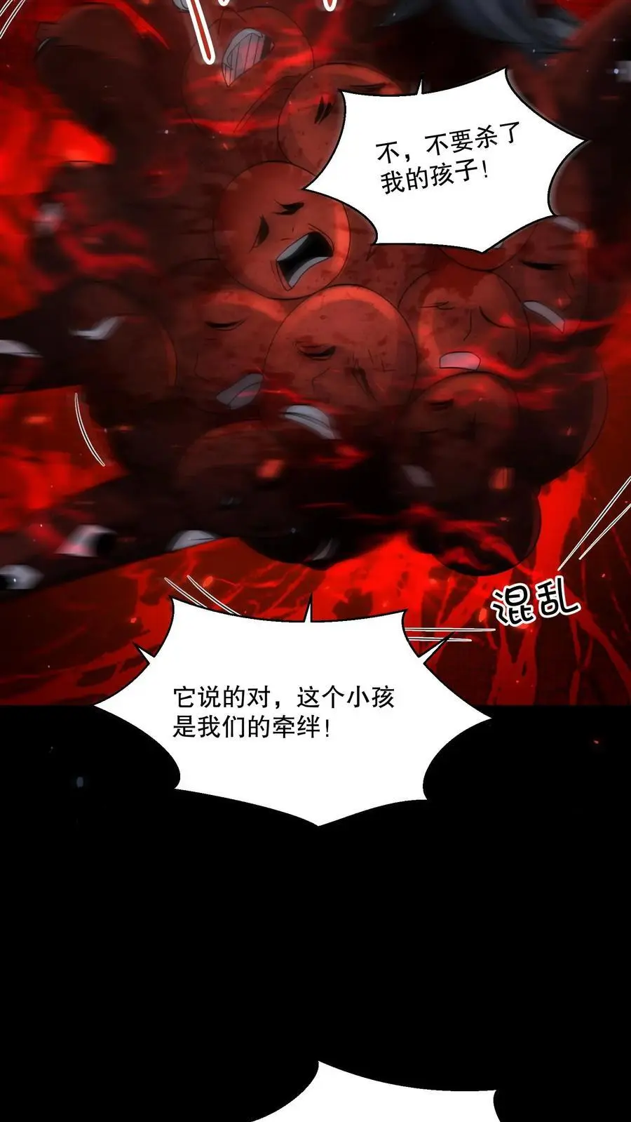 第106话 山神之戒裂开7