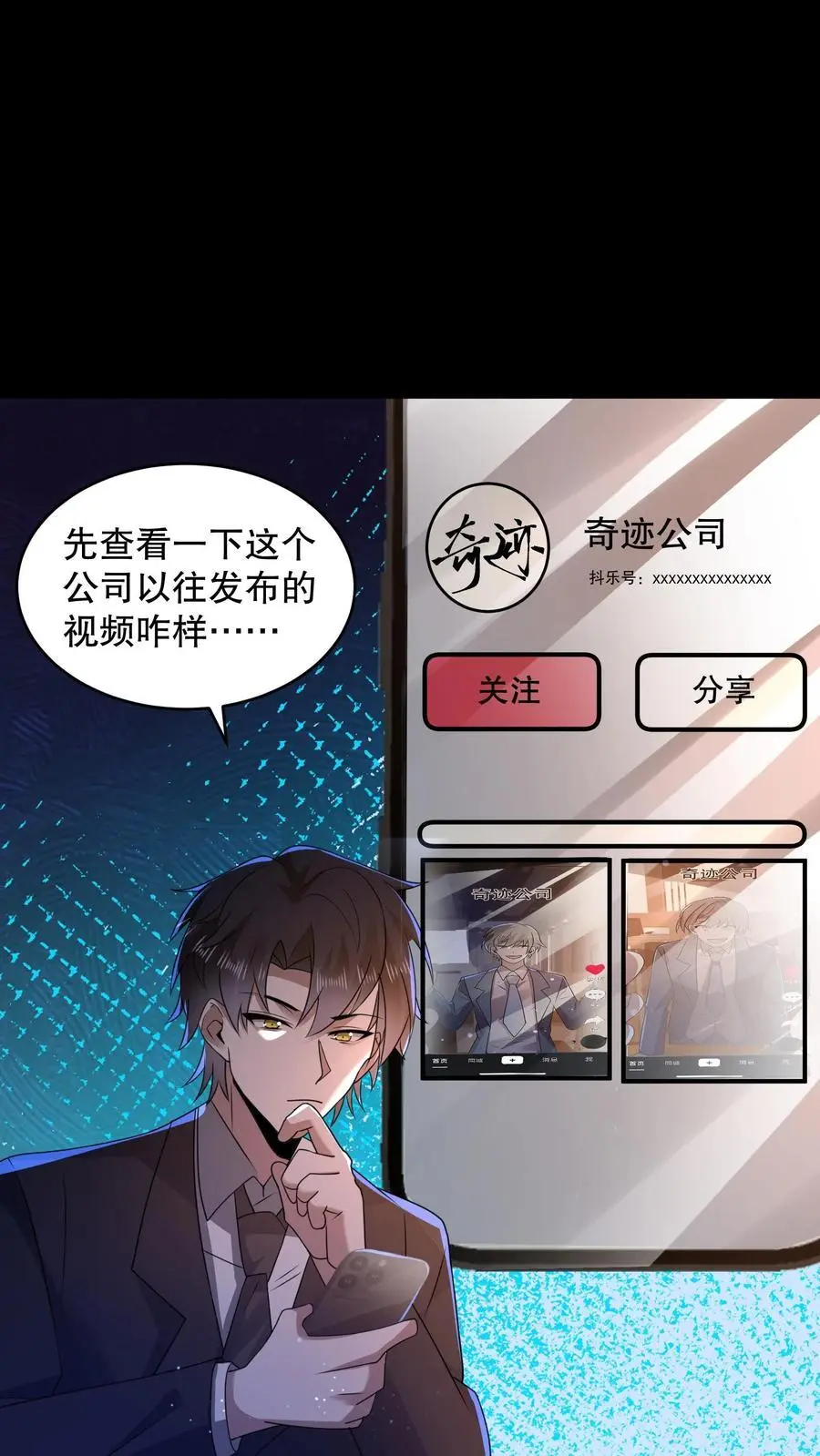 第132话 经理拉屎不带纸1