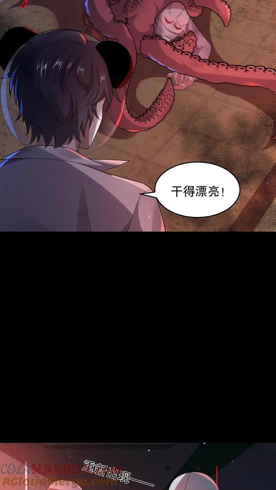 第101话 快去负一楼！10