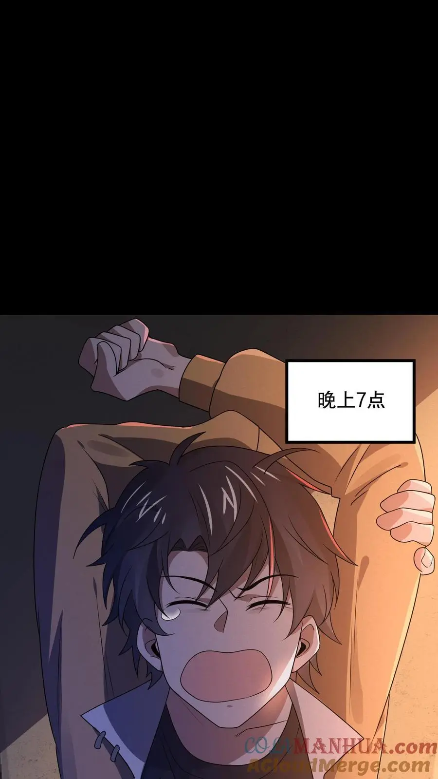 第70话 真的有火锅？22