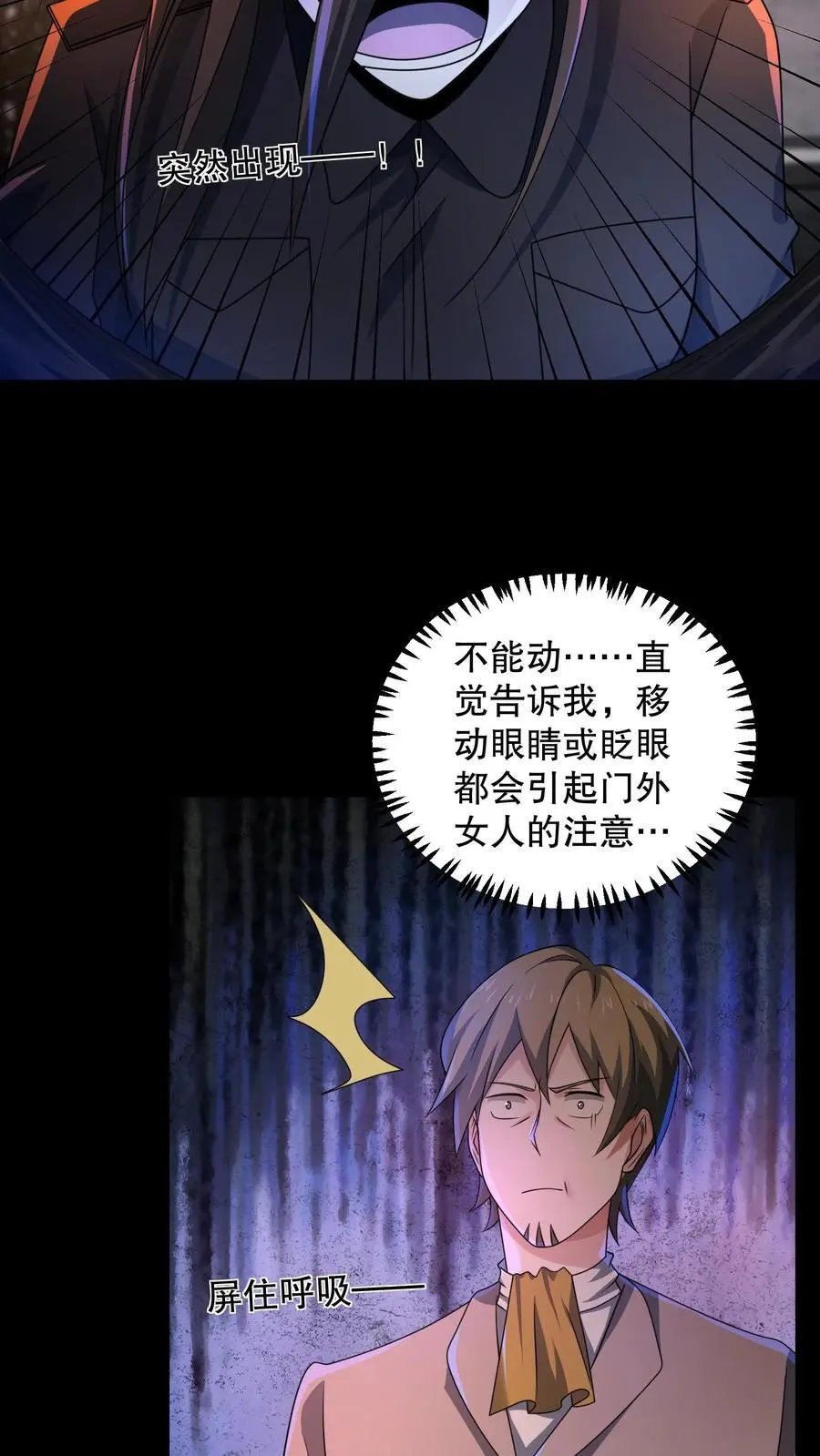 第167话 敲门的诡异女人15
