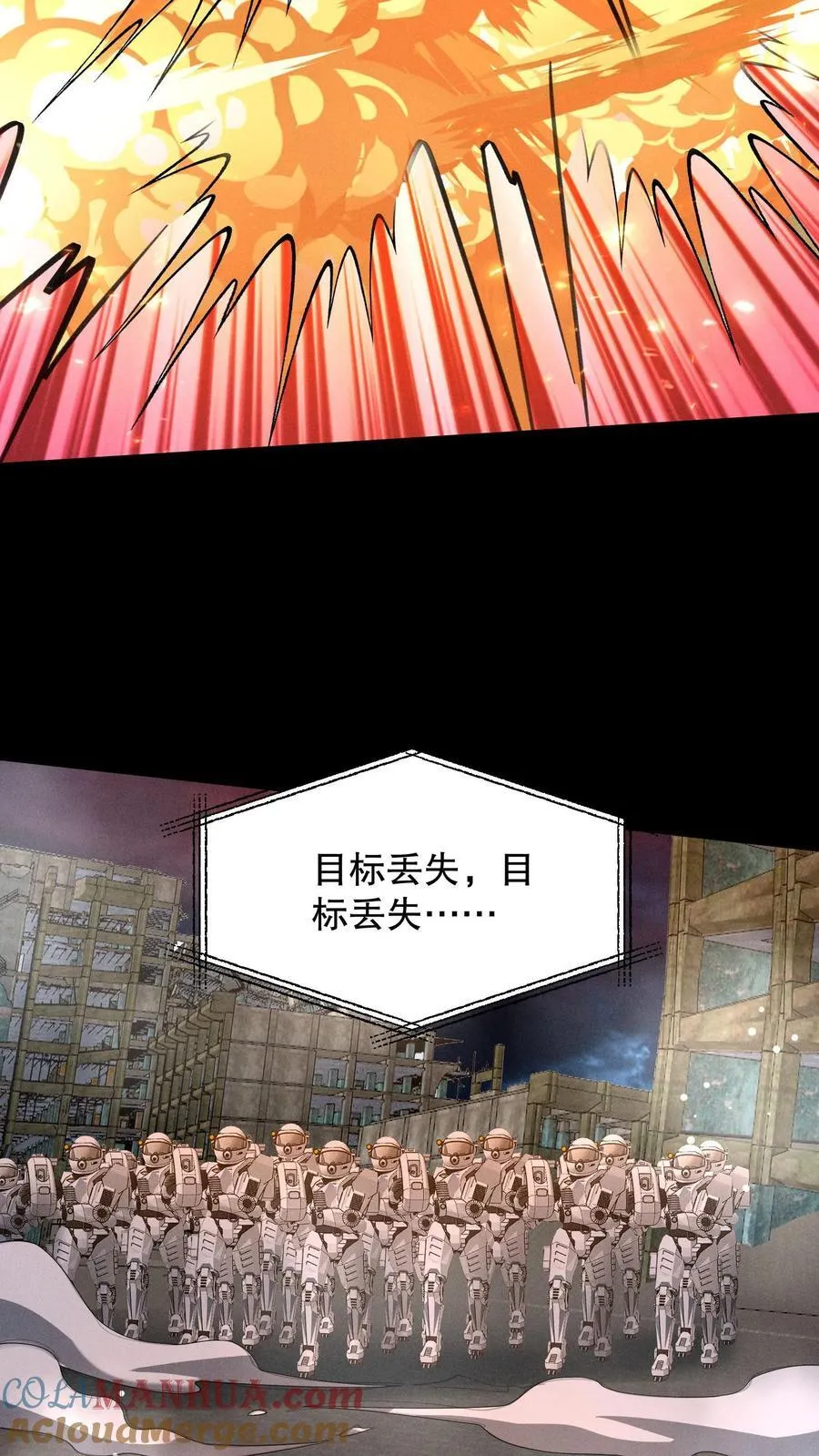第197话 队友都死了……18