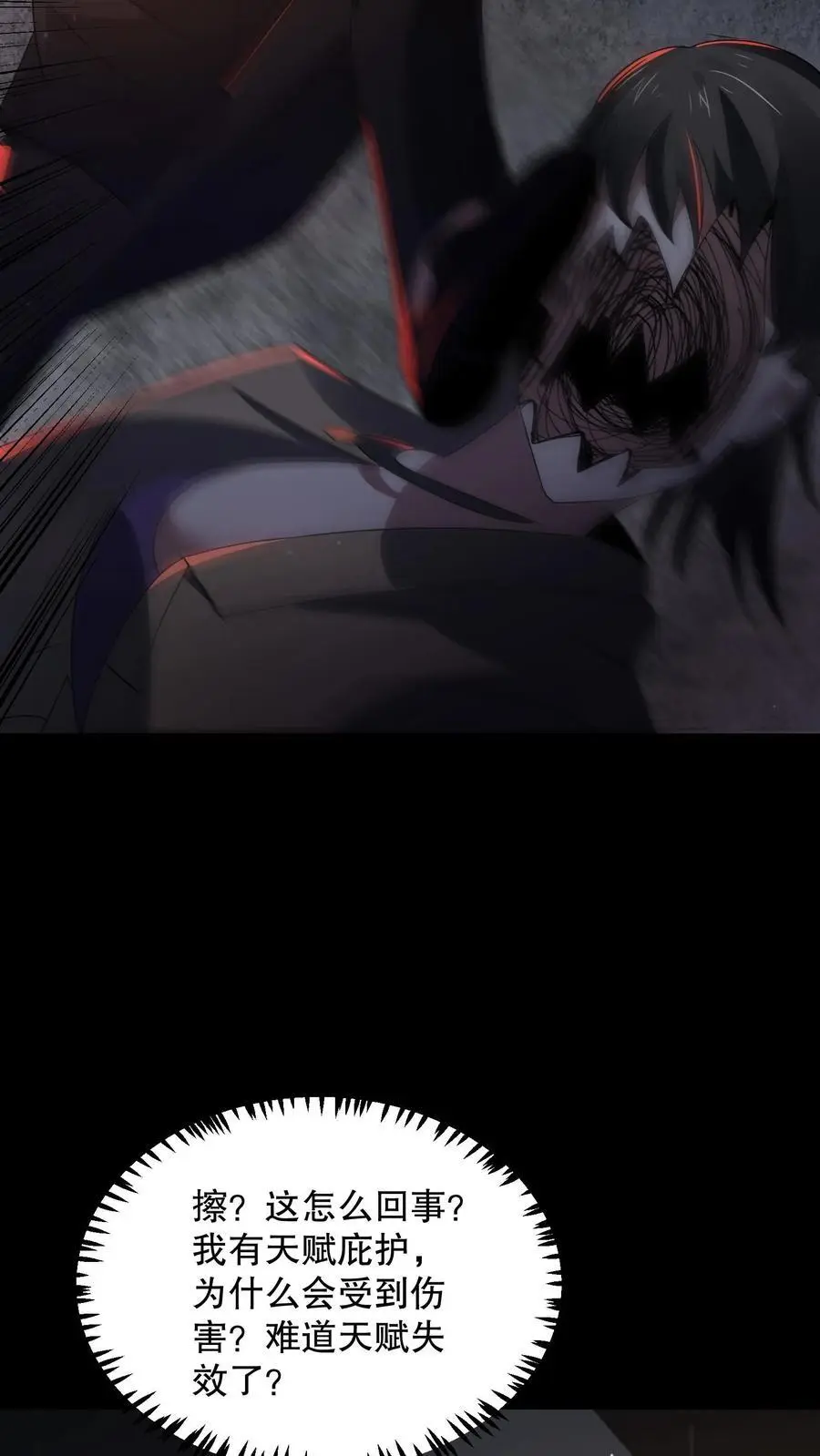 第135话 苏晓受伤了！17