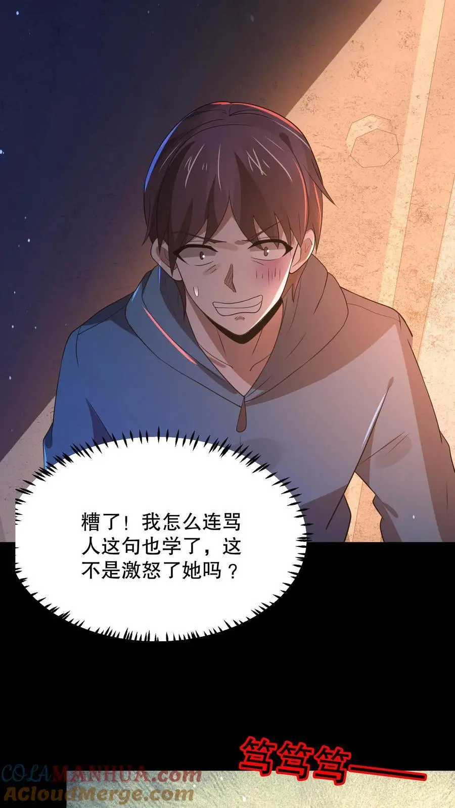 第71话 调戏奶奶20