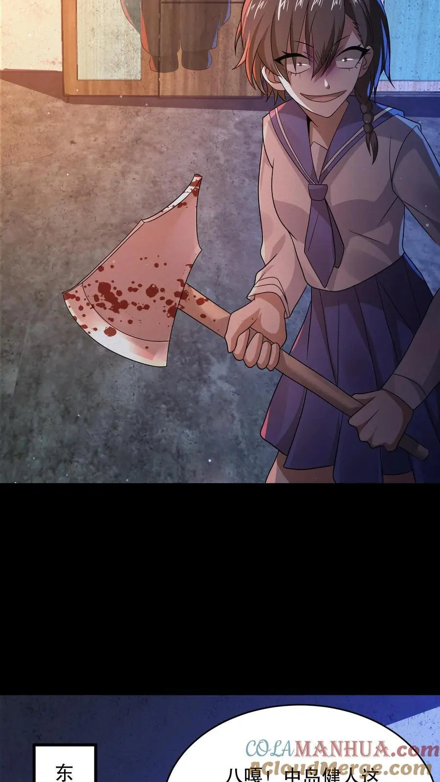第67话 刺激的妹妹？！24