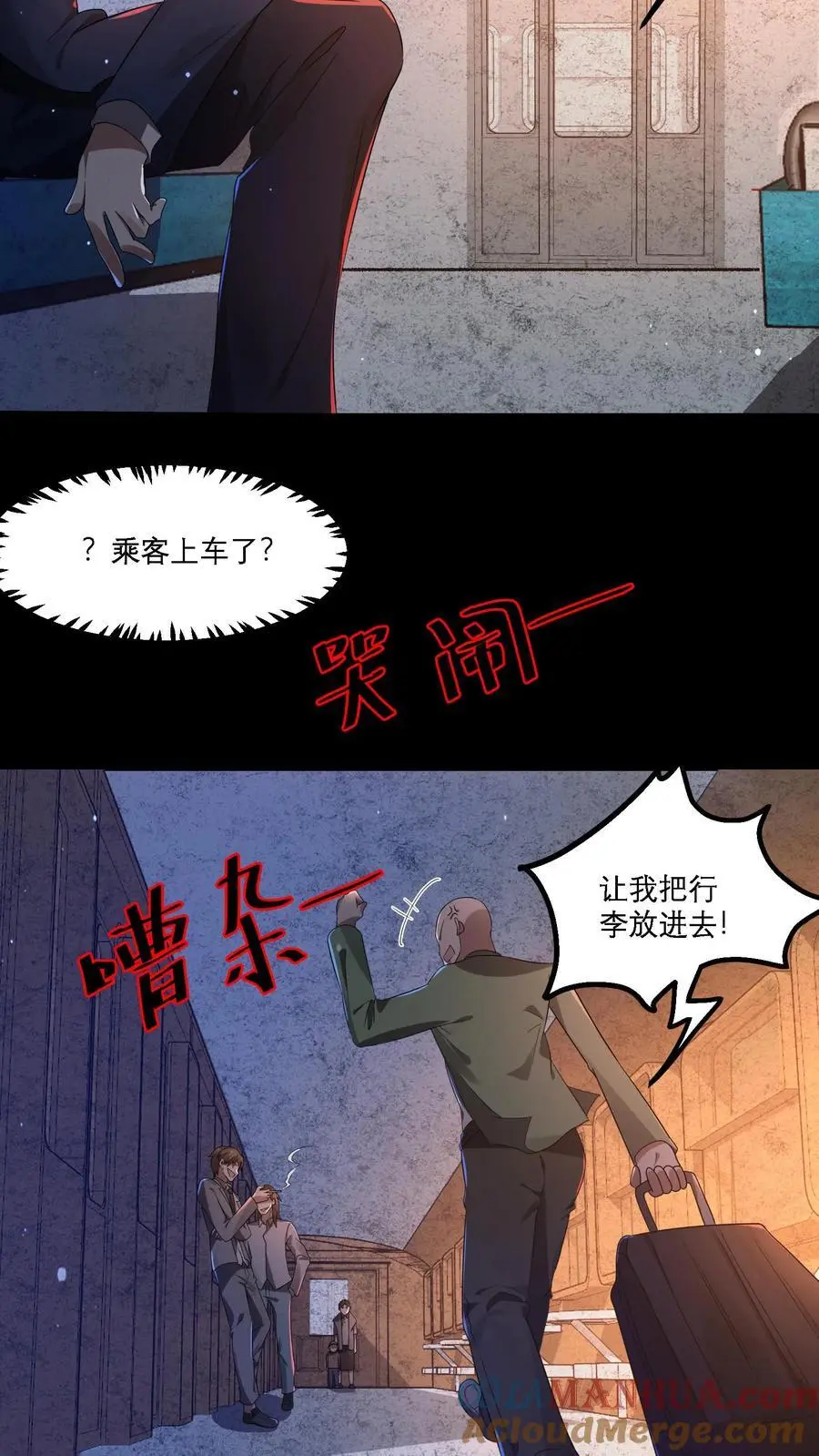 第19话 枕头里有东西20