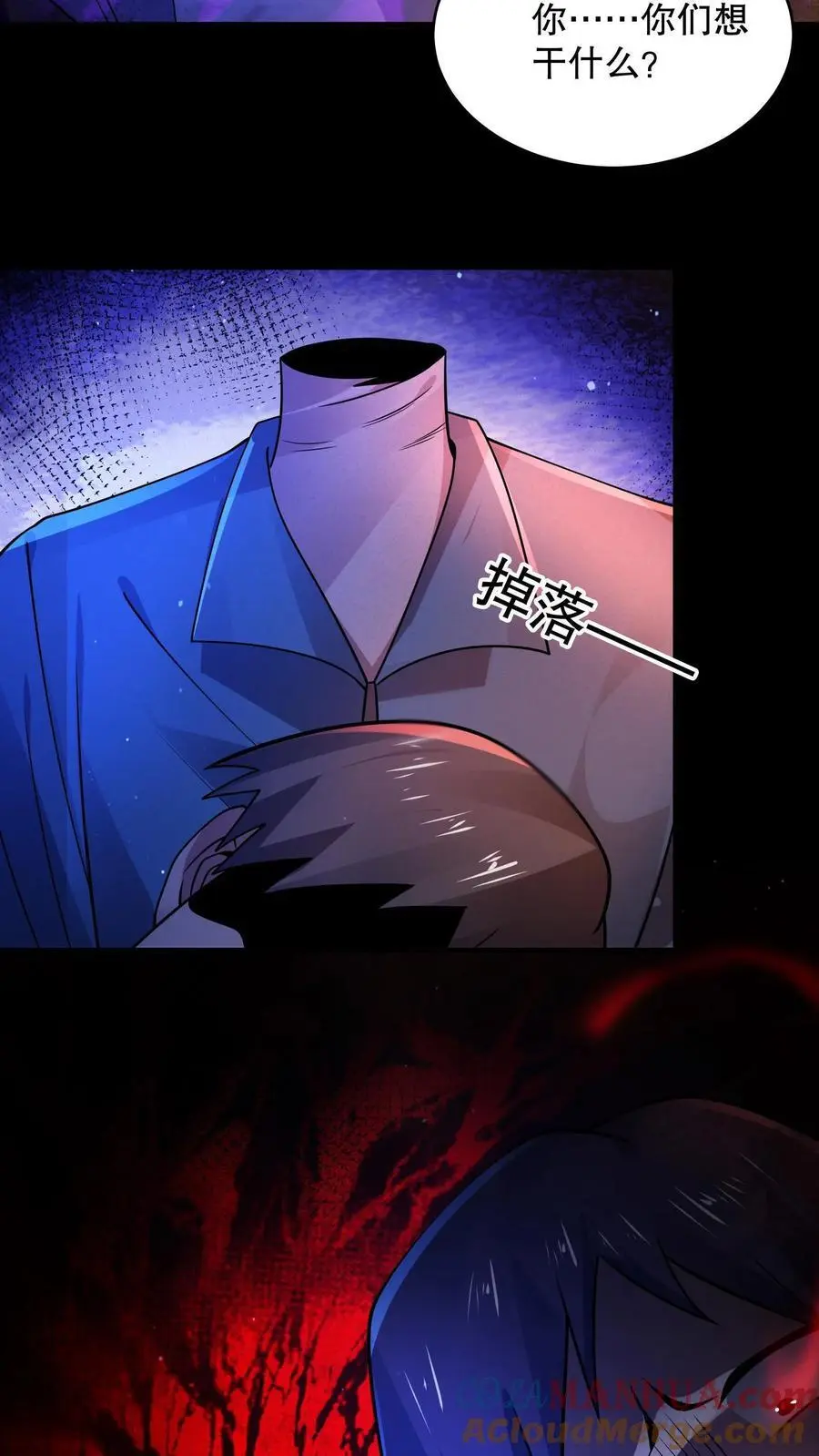 第58话 诡异心跳声6