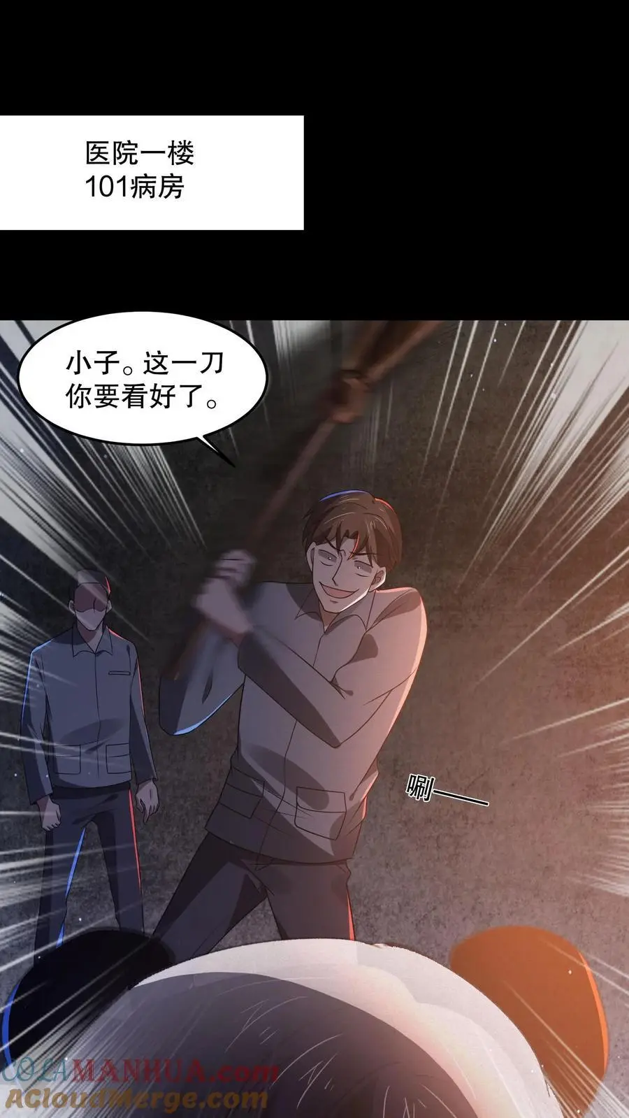 第89话 你还挺勇的嘛16