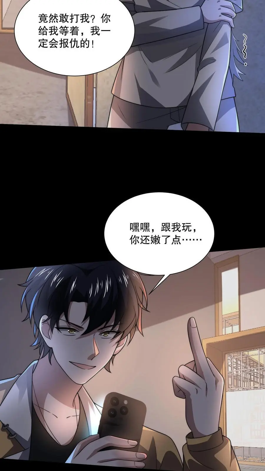 第110话 周铭也来了？5