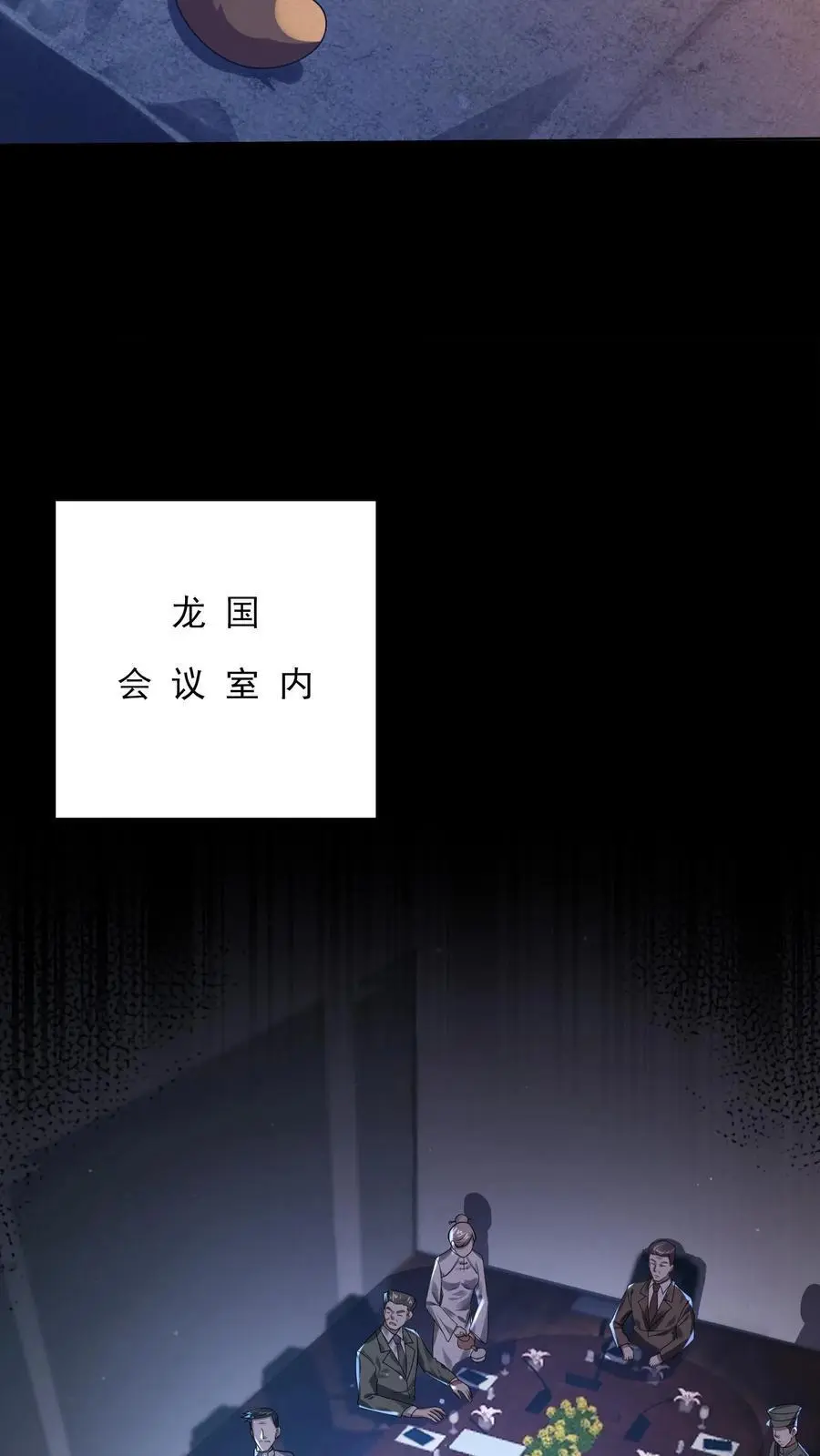 第5话 第二次提示7