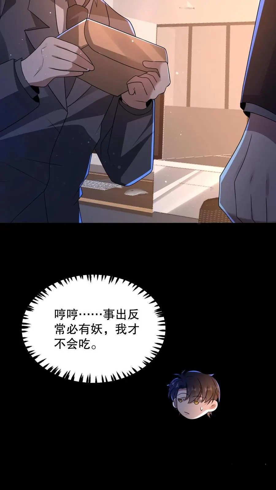 第136话 事出反常必有妖15