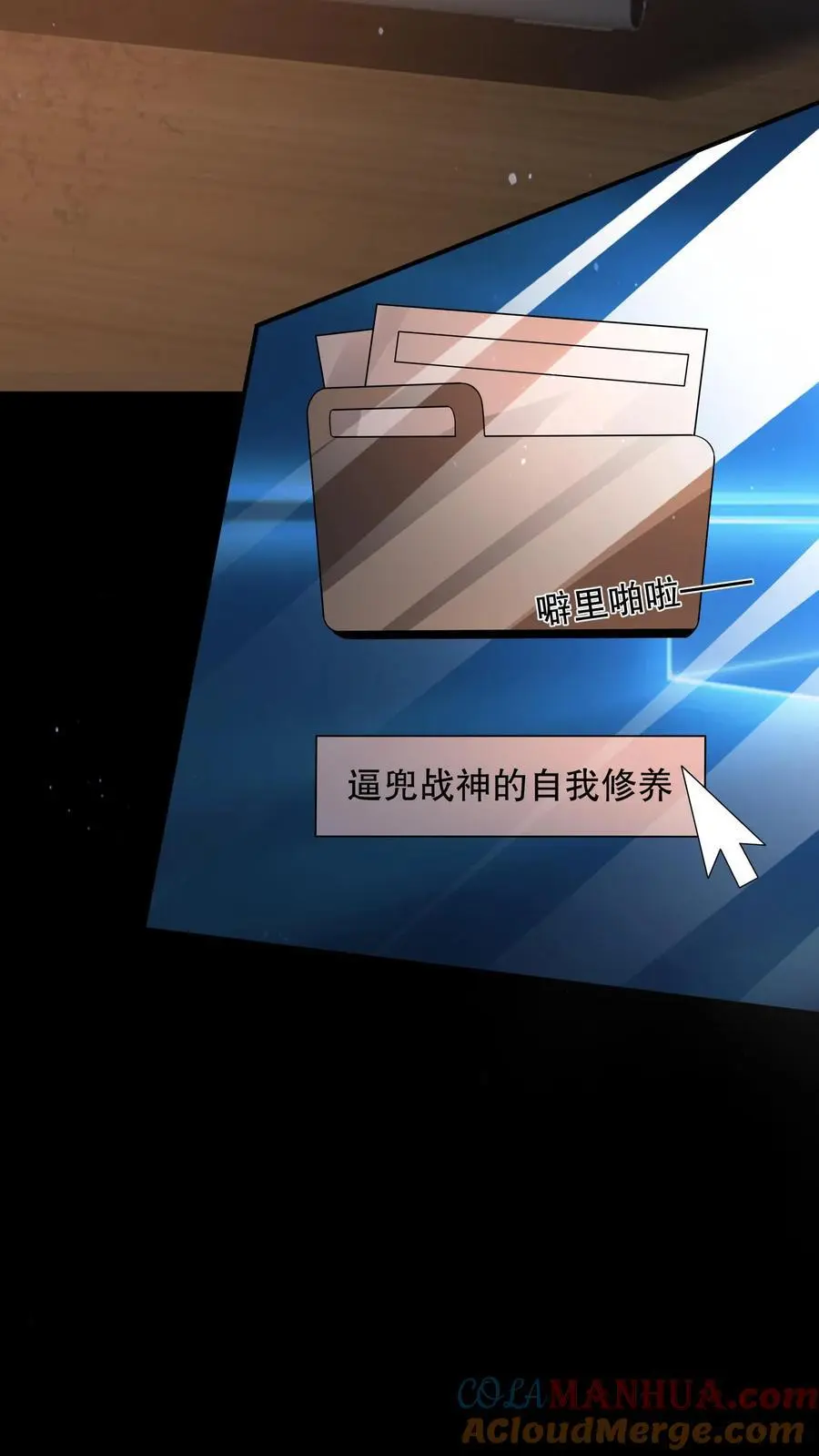 第131话 这大饼有点硬18