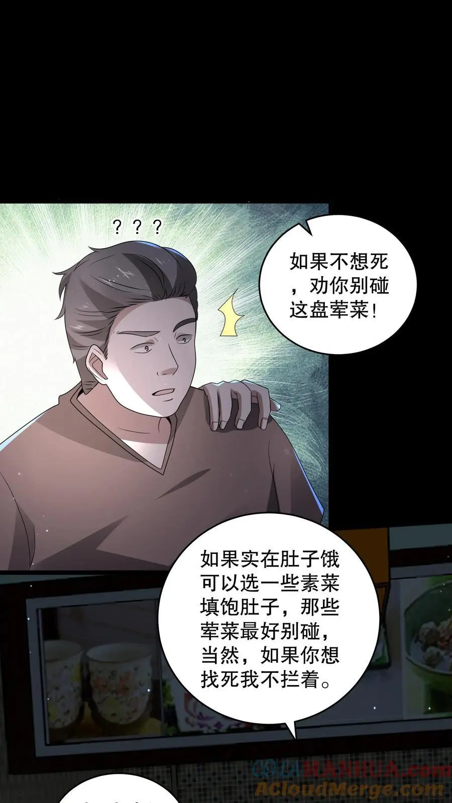 第166话 给安德烈一个逼兜22
