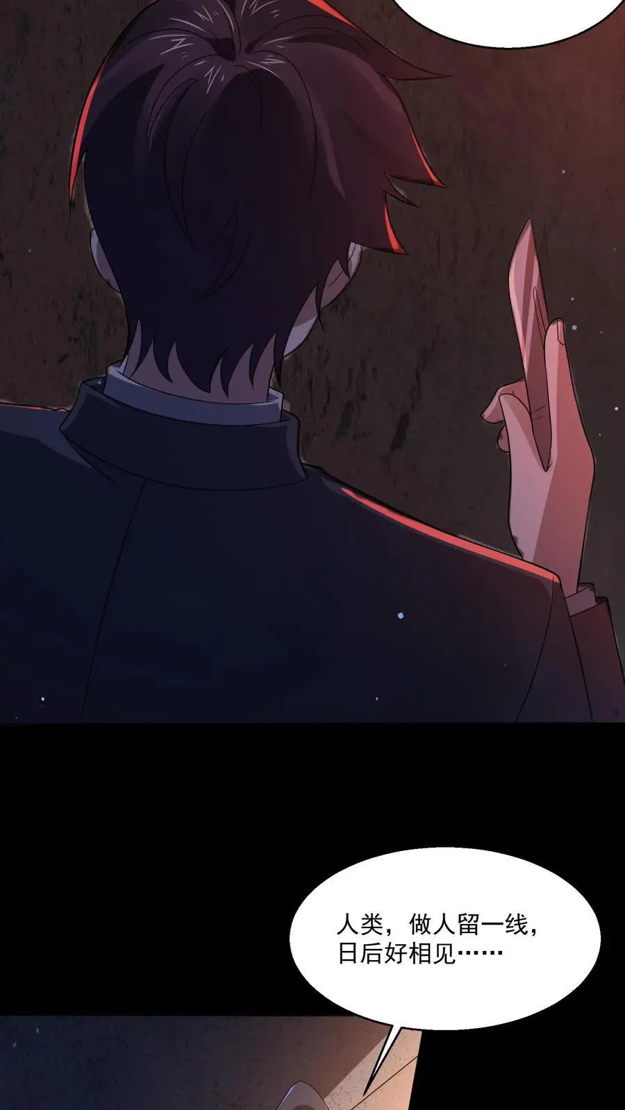 第118话 想跑？别做梦了13