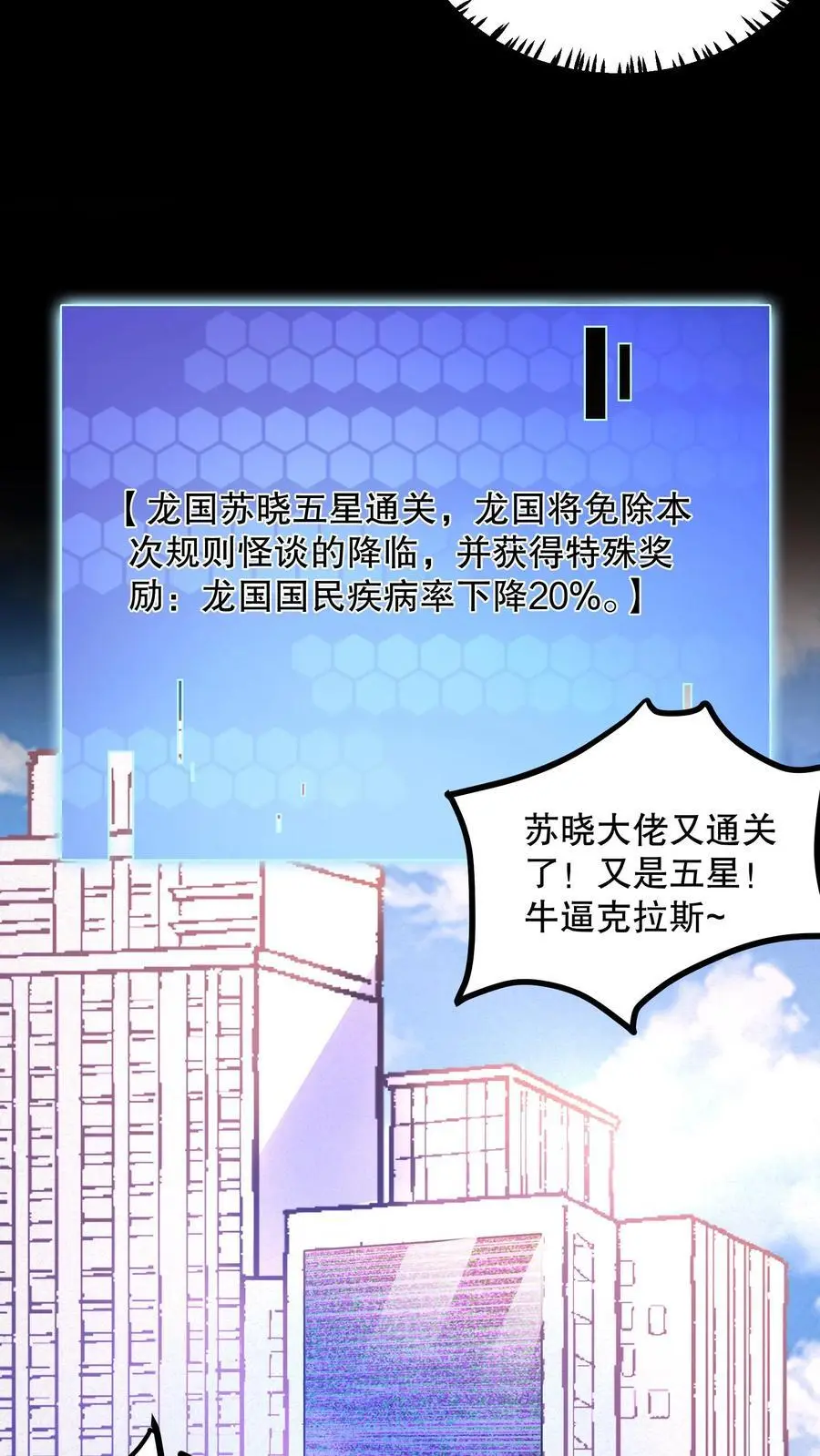 第40话 大洛山7