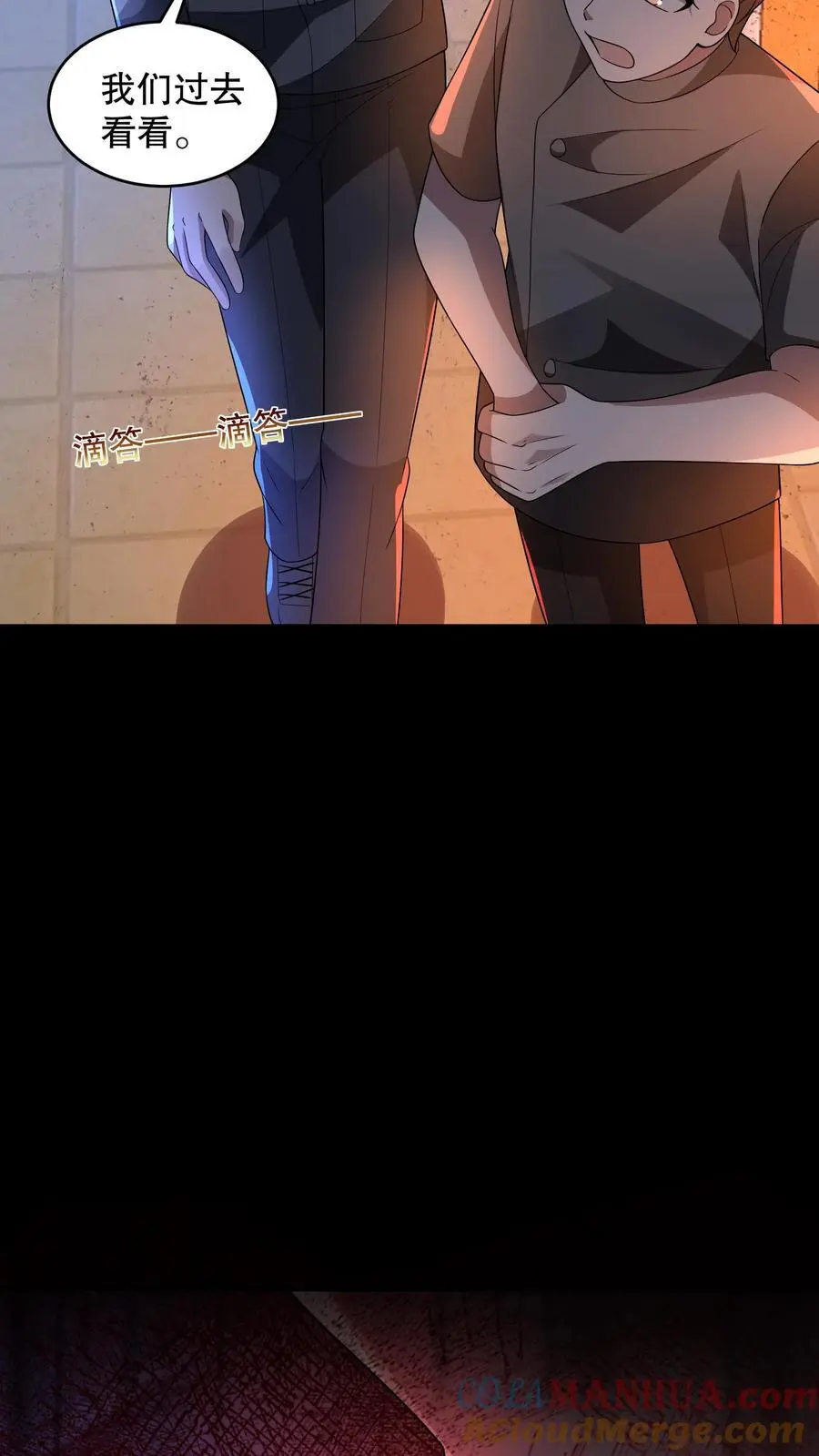 第101话 快去负一楼！26