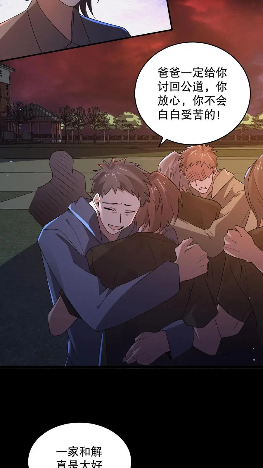 第162话 老子直接改规则5