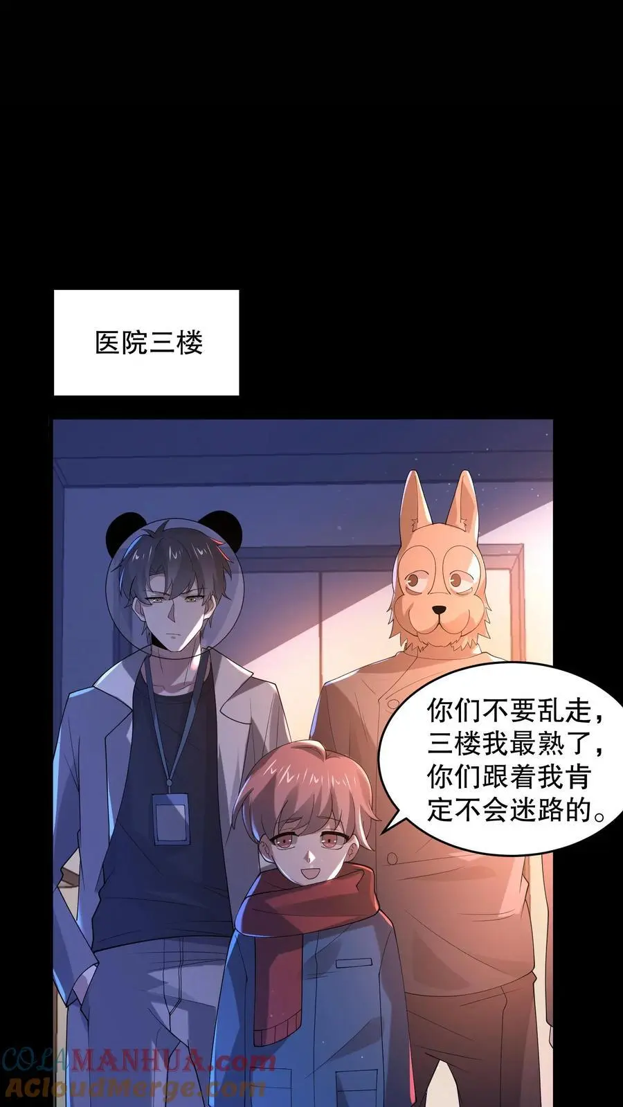第100话 你们不要乱走22