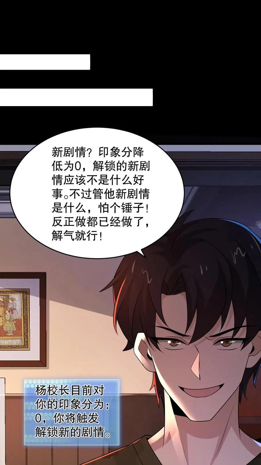 第151话 新的规则出现1