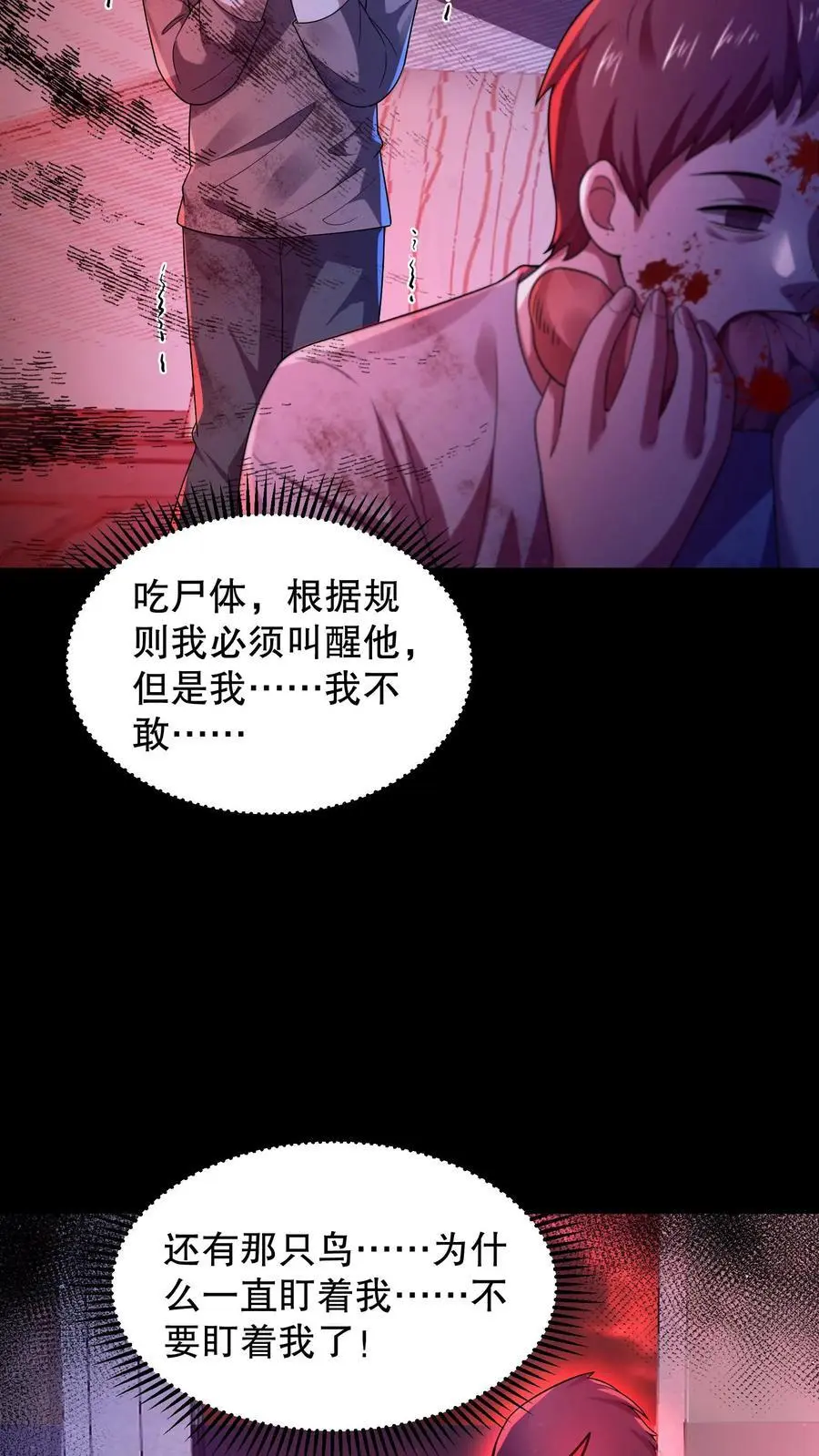 第56话 梦游的室友25